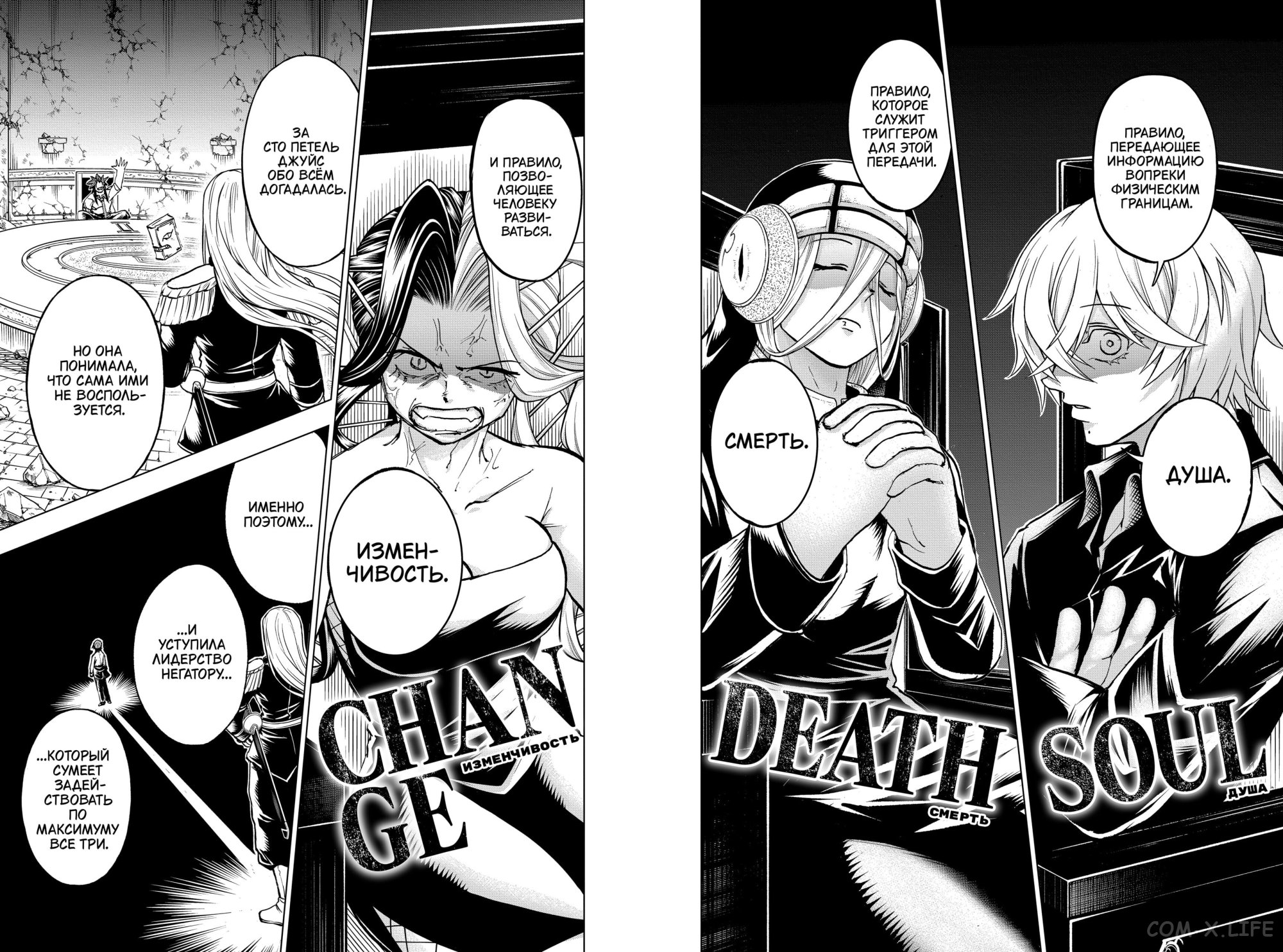 Read Нежить и Неудача Manga Online