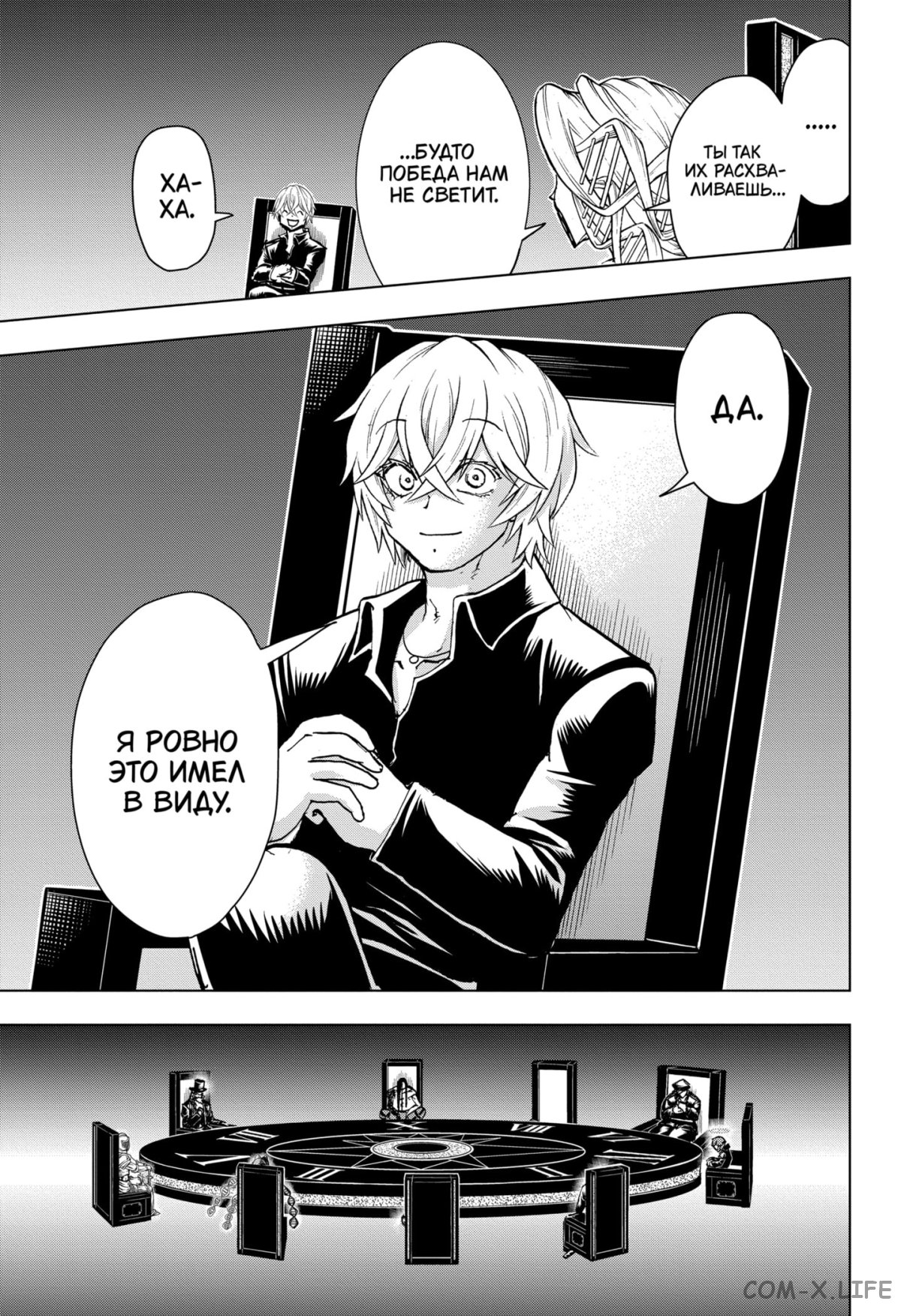 Read Нежить и Неудача Manga Online