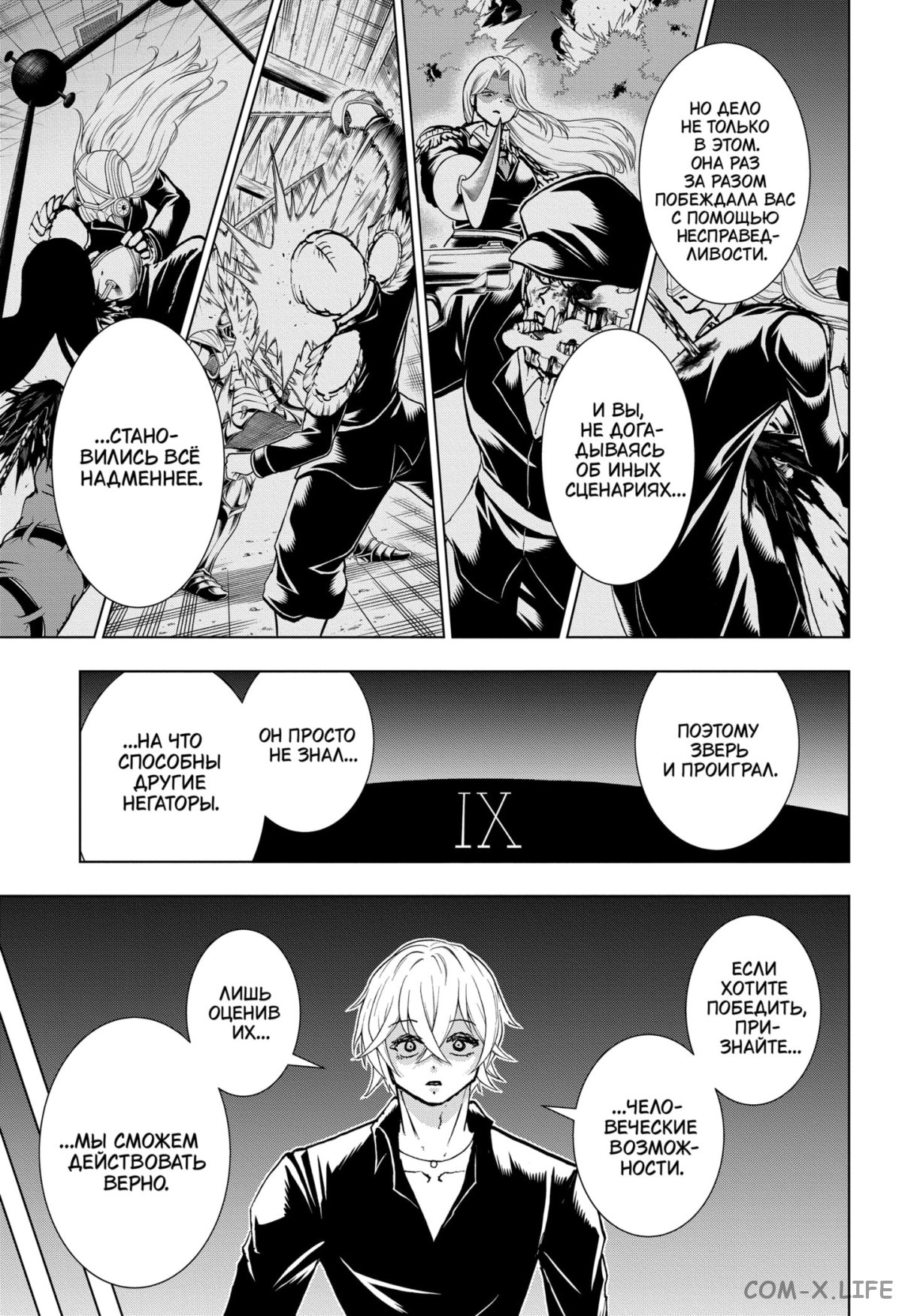 Read Нежить и Неудача Manga Online