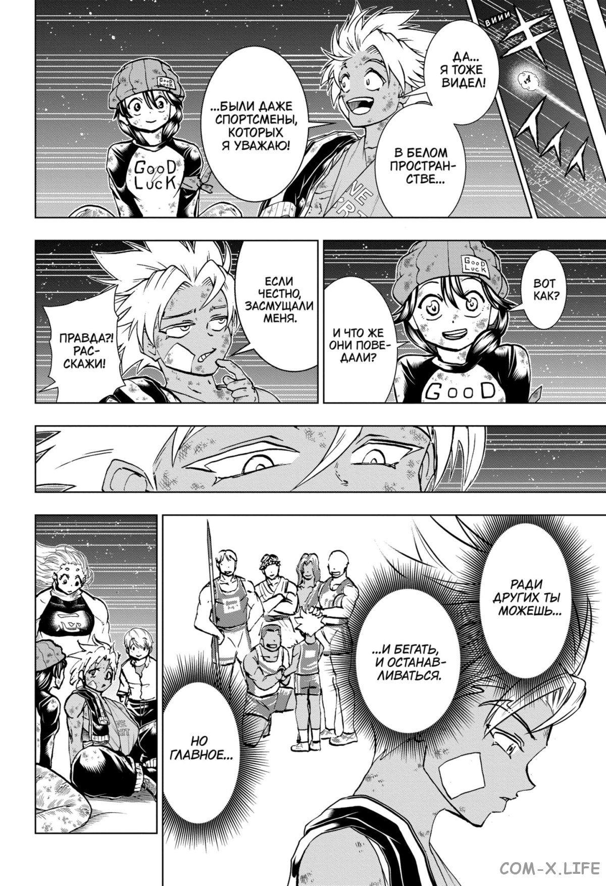 Read Нежить и Неудача Manga Online