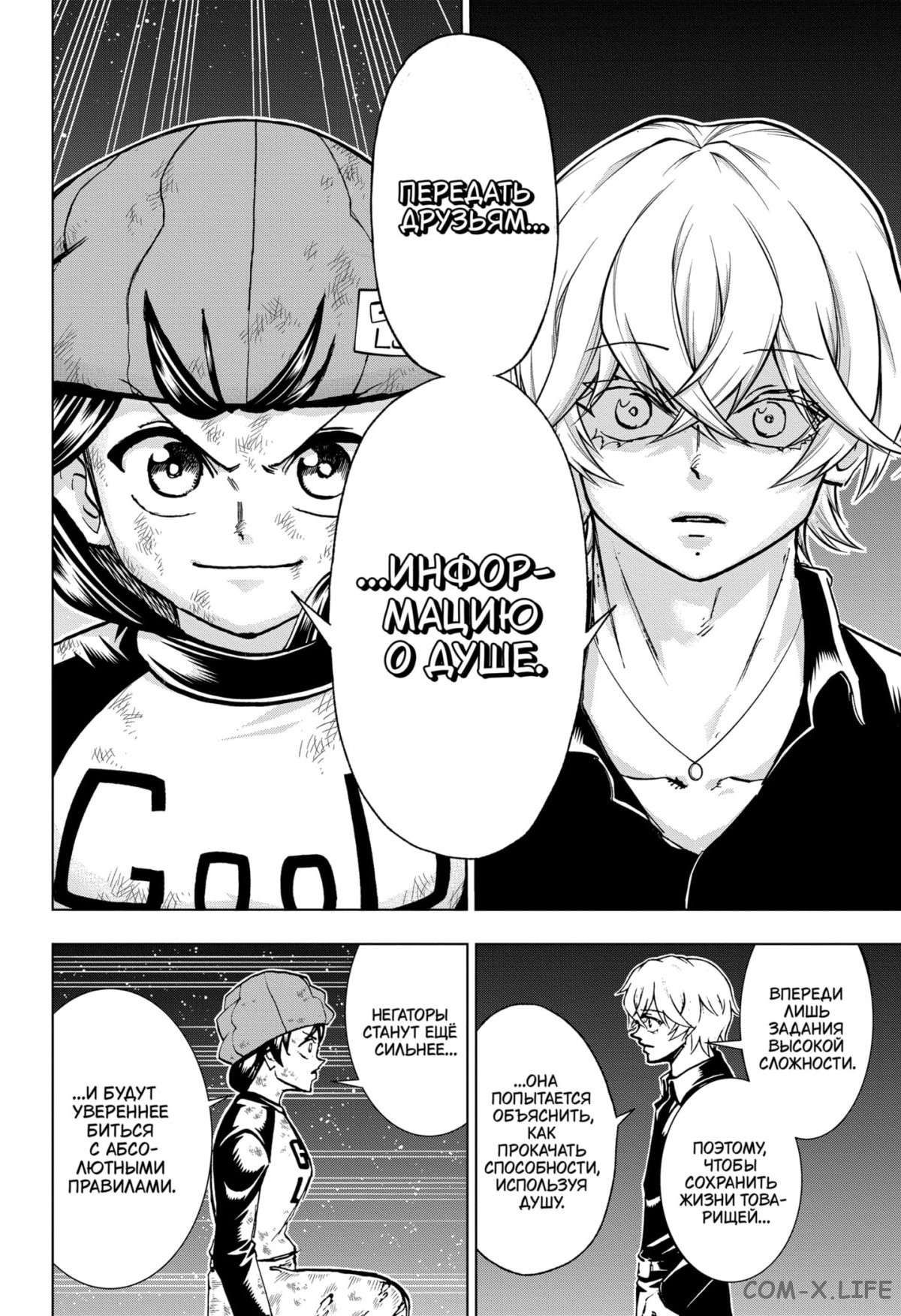 Read Нежить и Неудача Manga Online