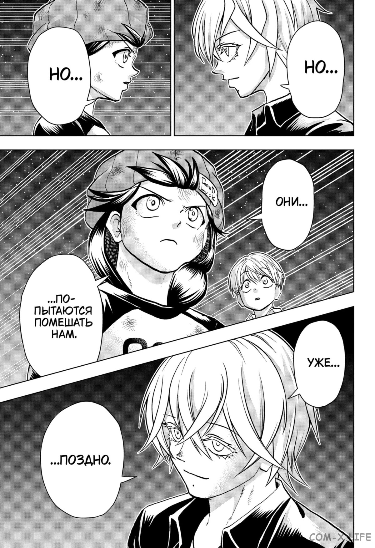Read Нежить и Неудача Manga Online