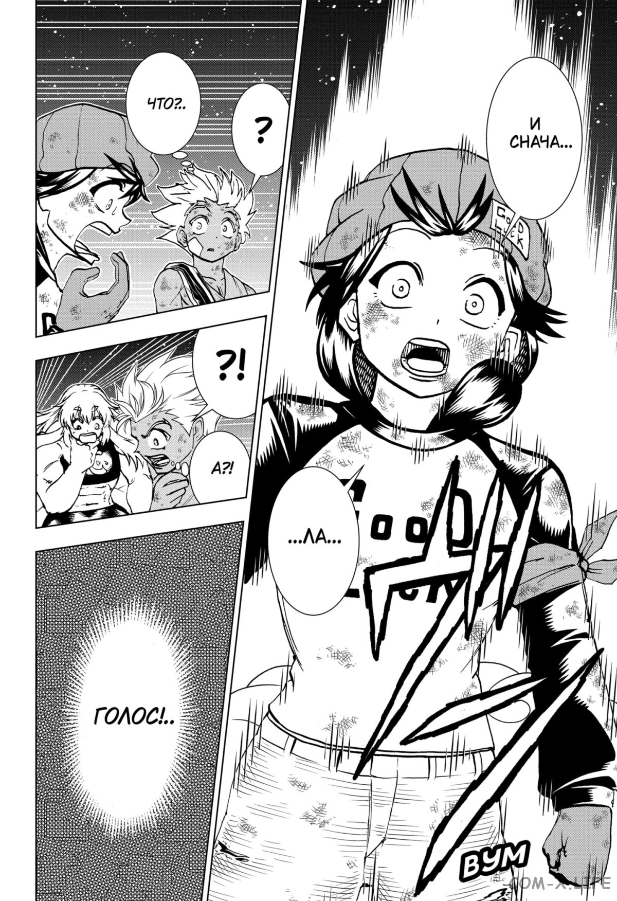 Read Нежить и Неудача Manga Online