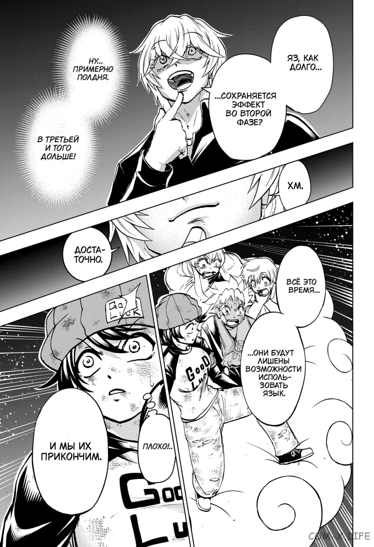 Read Нежить и Неудача Manga Online