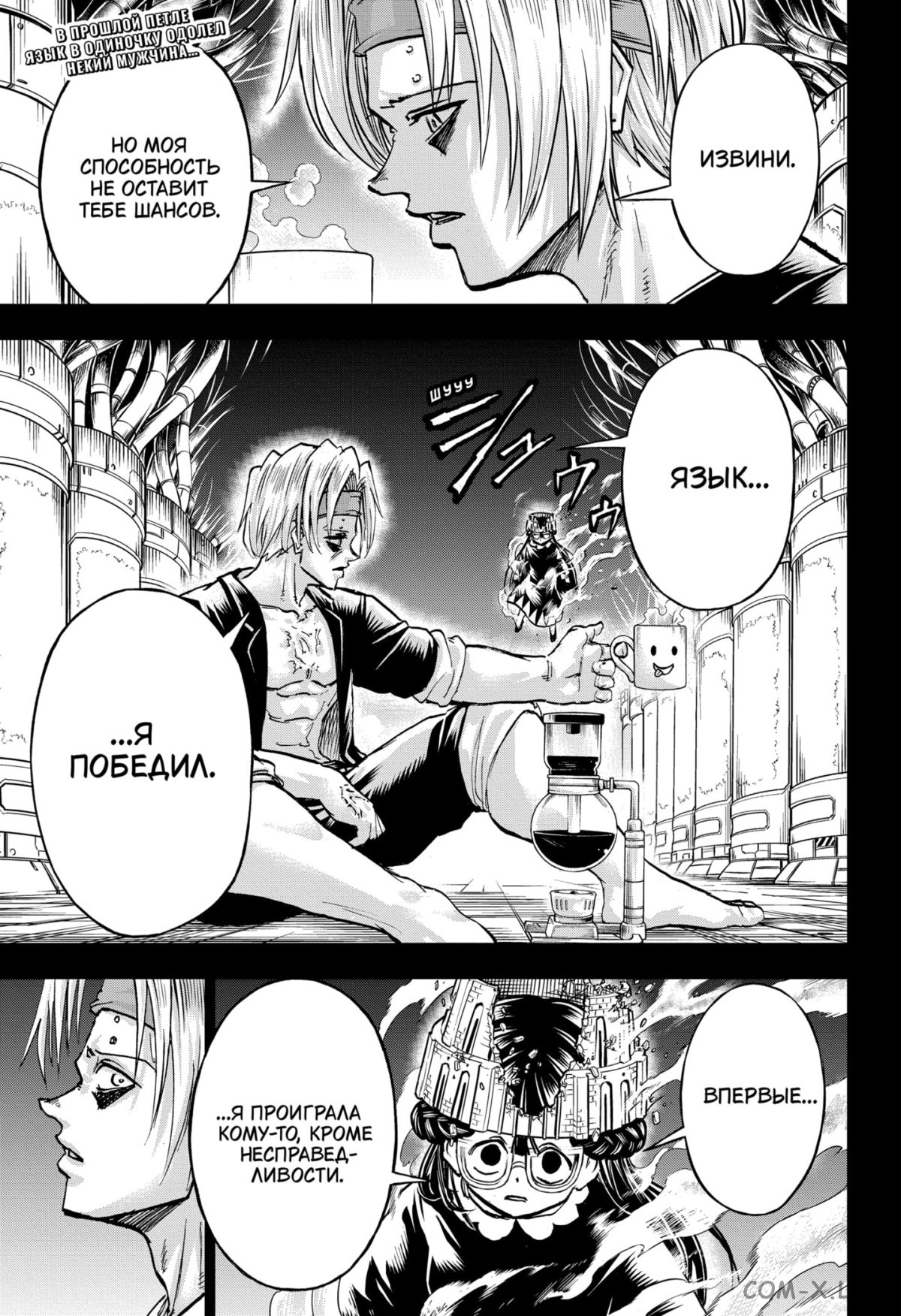 Read Нежить и Неудача Manga Online