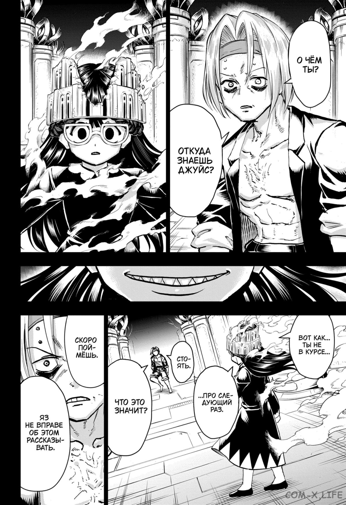 Read Нежить и Неудача Manga Online