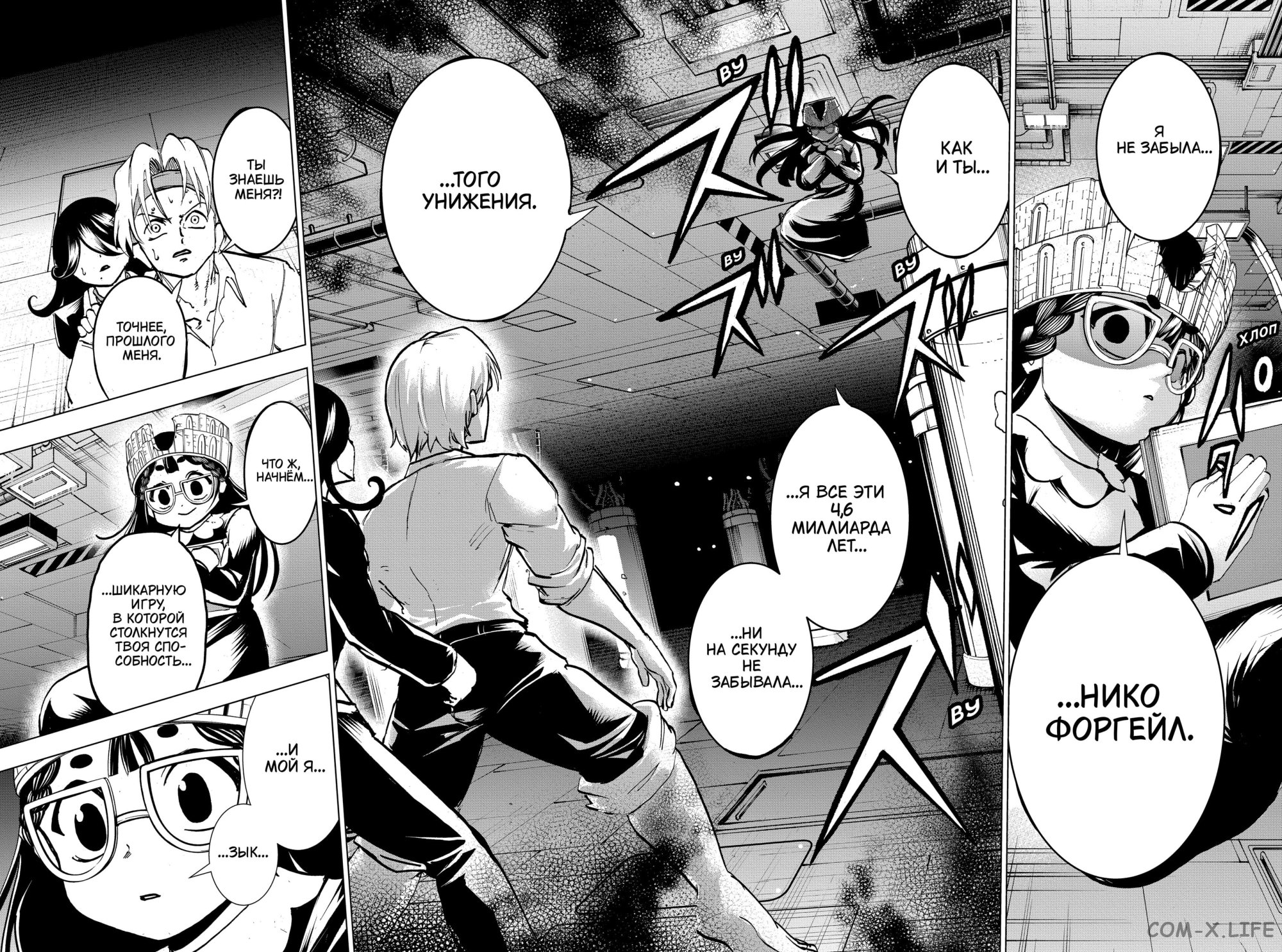 Read Нежить и Неудача Manga Online