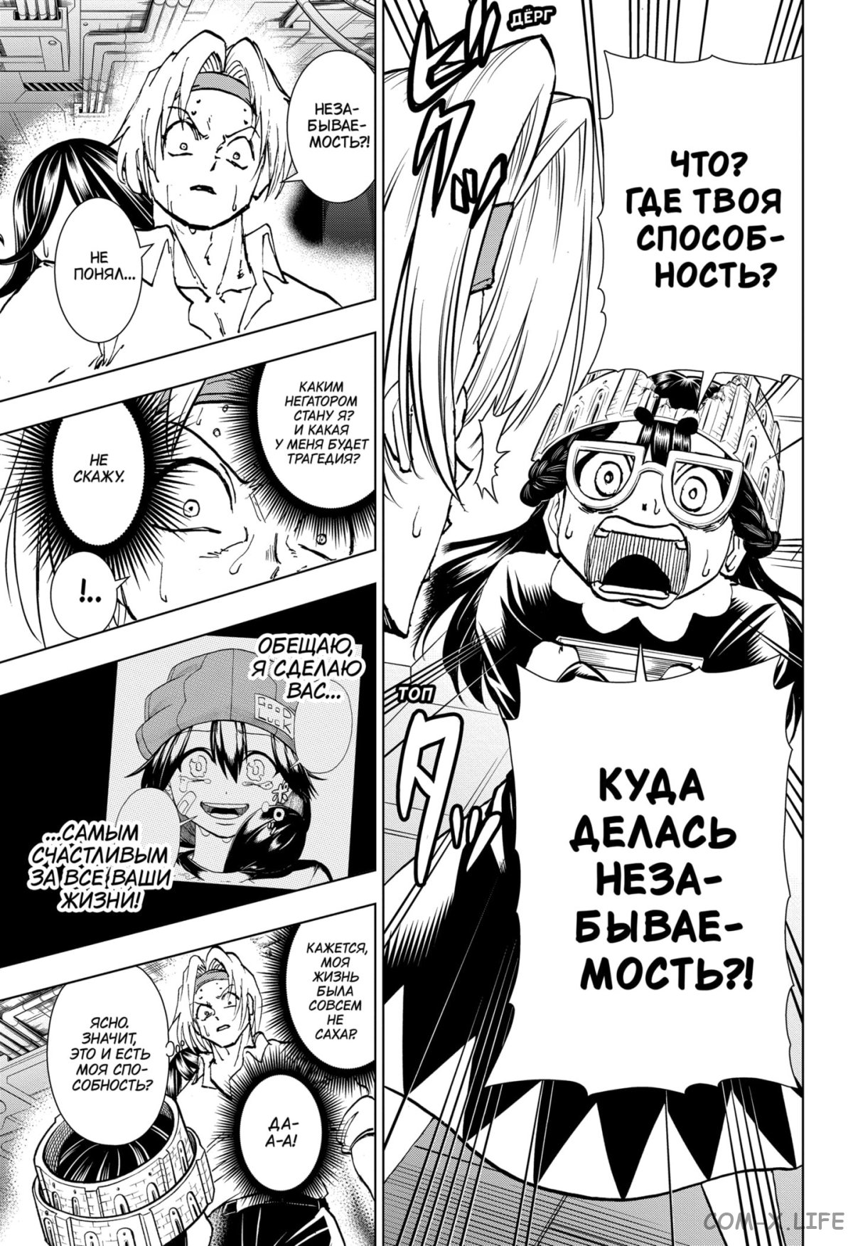 Read Нежить и Неудача Manga Online