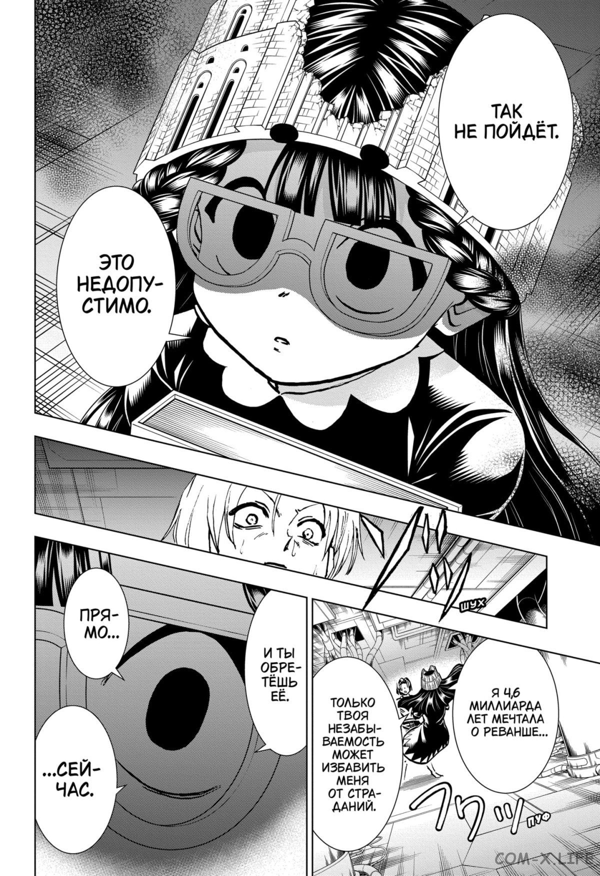 Read Нежить и Неудача Manga Online