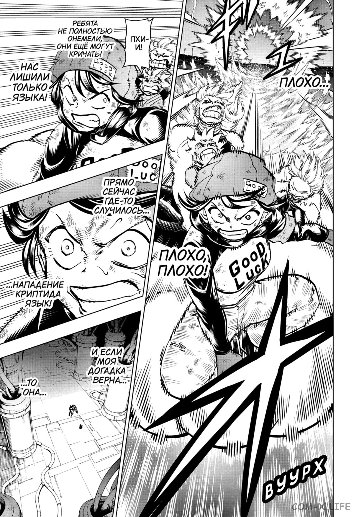 Read Нежить и Неудача Manga Online