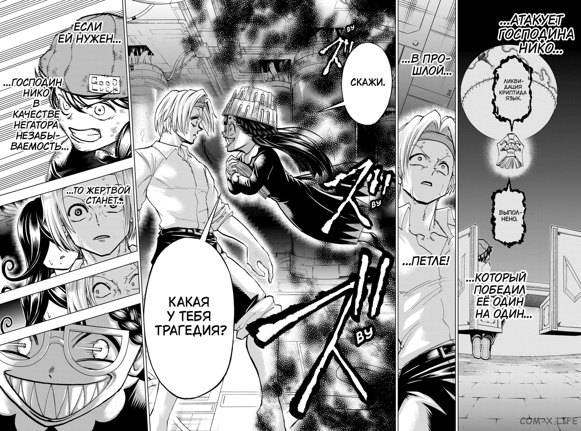 Read Нежить и Неудача Manga Online