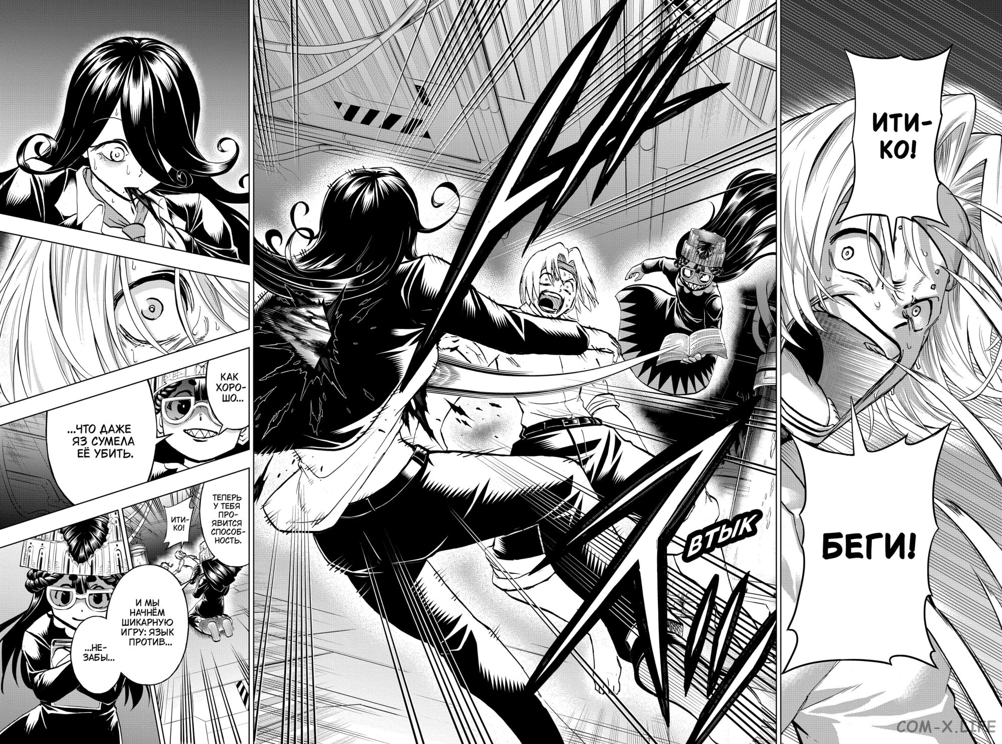 Read Нежить и Неудача Manga Online