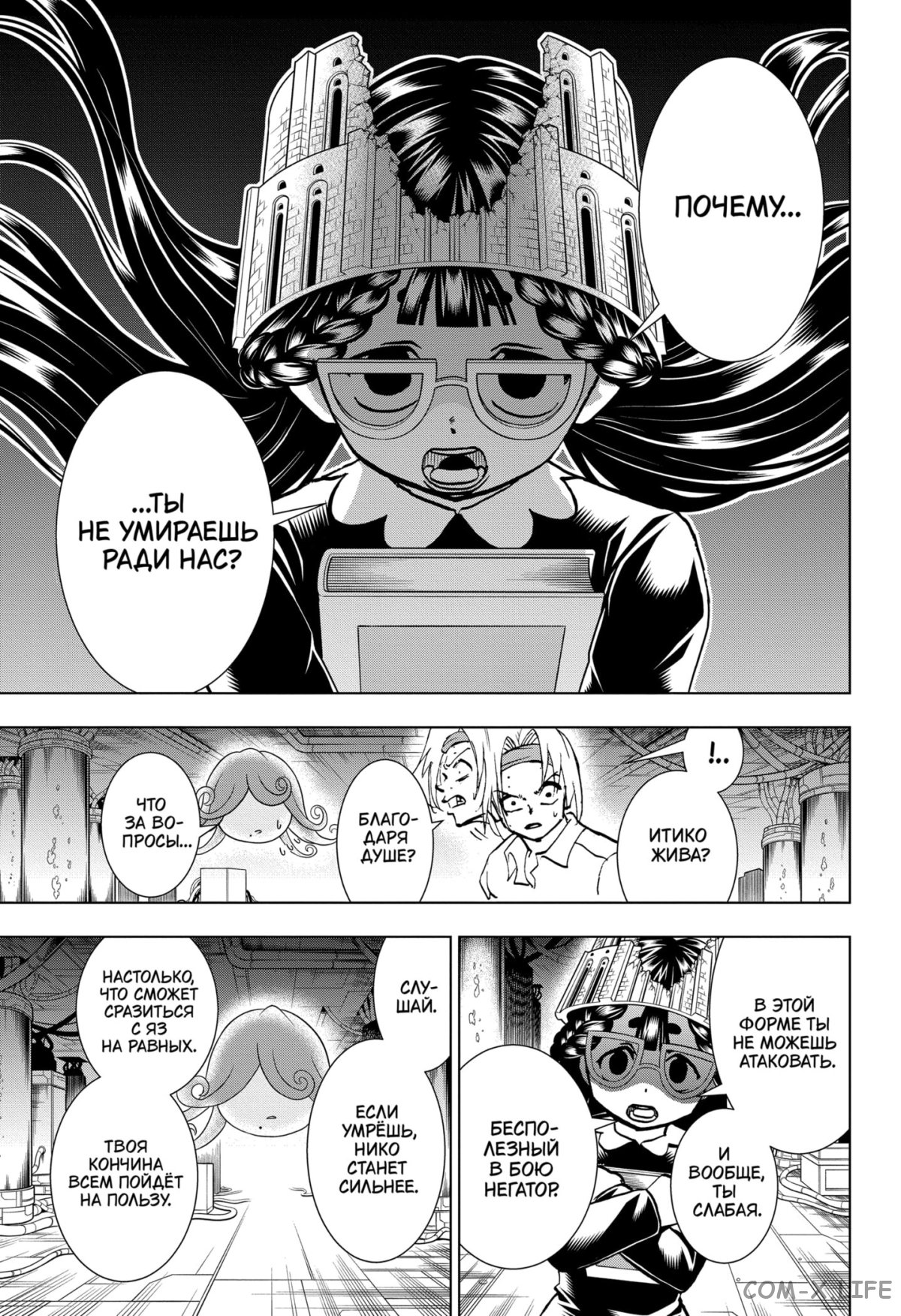 Read Нежить и Неудача Manga Online