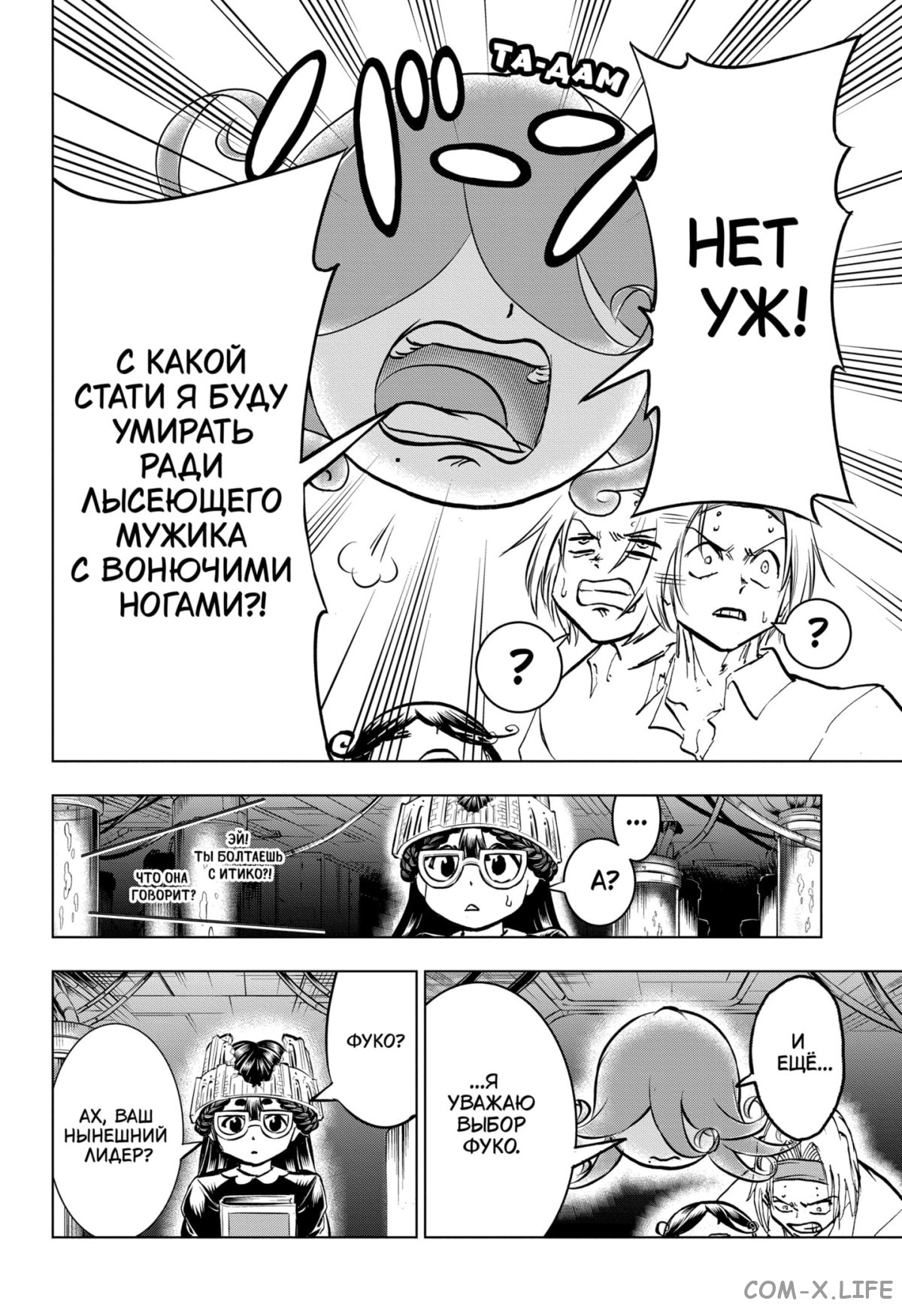 Read Нежить и Неудача Manga Online