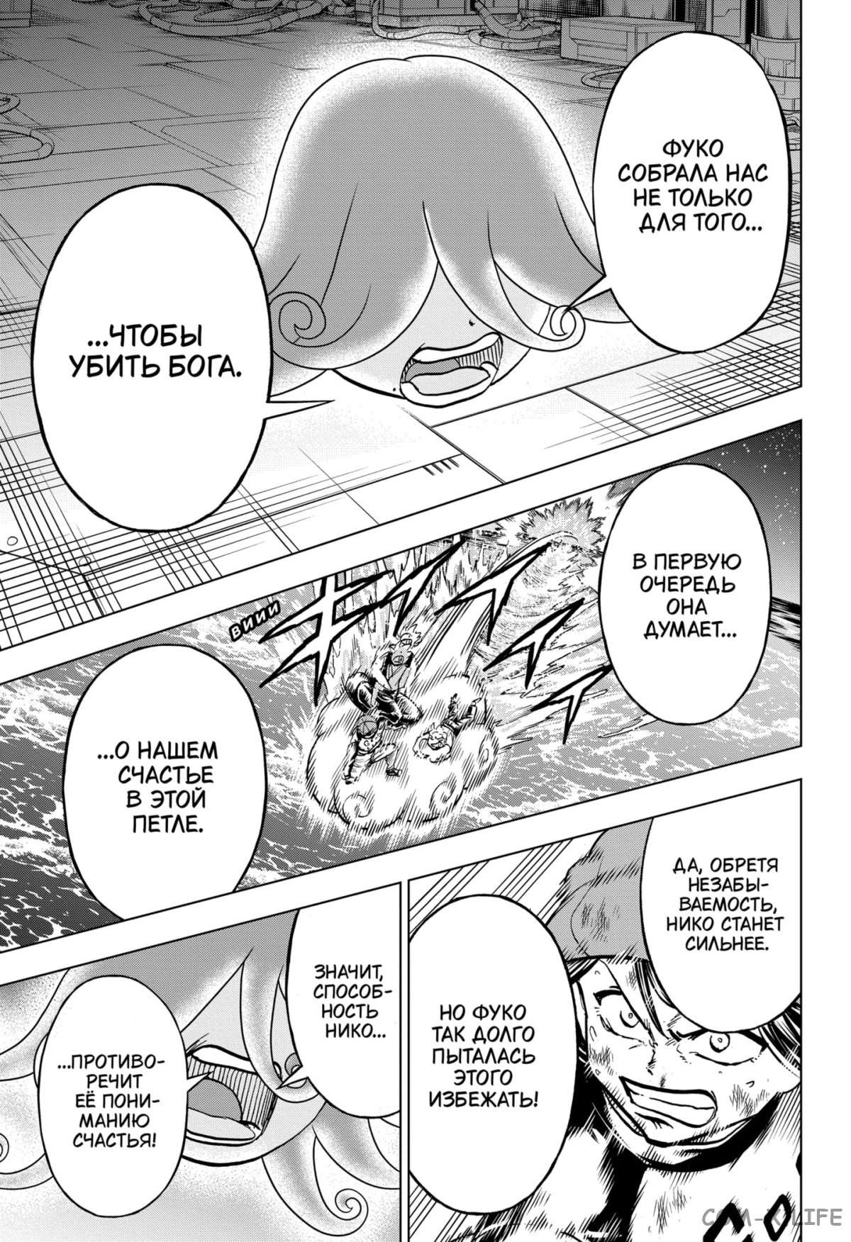 Read Нежить и Неудача Manga Online