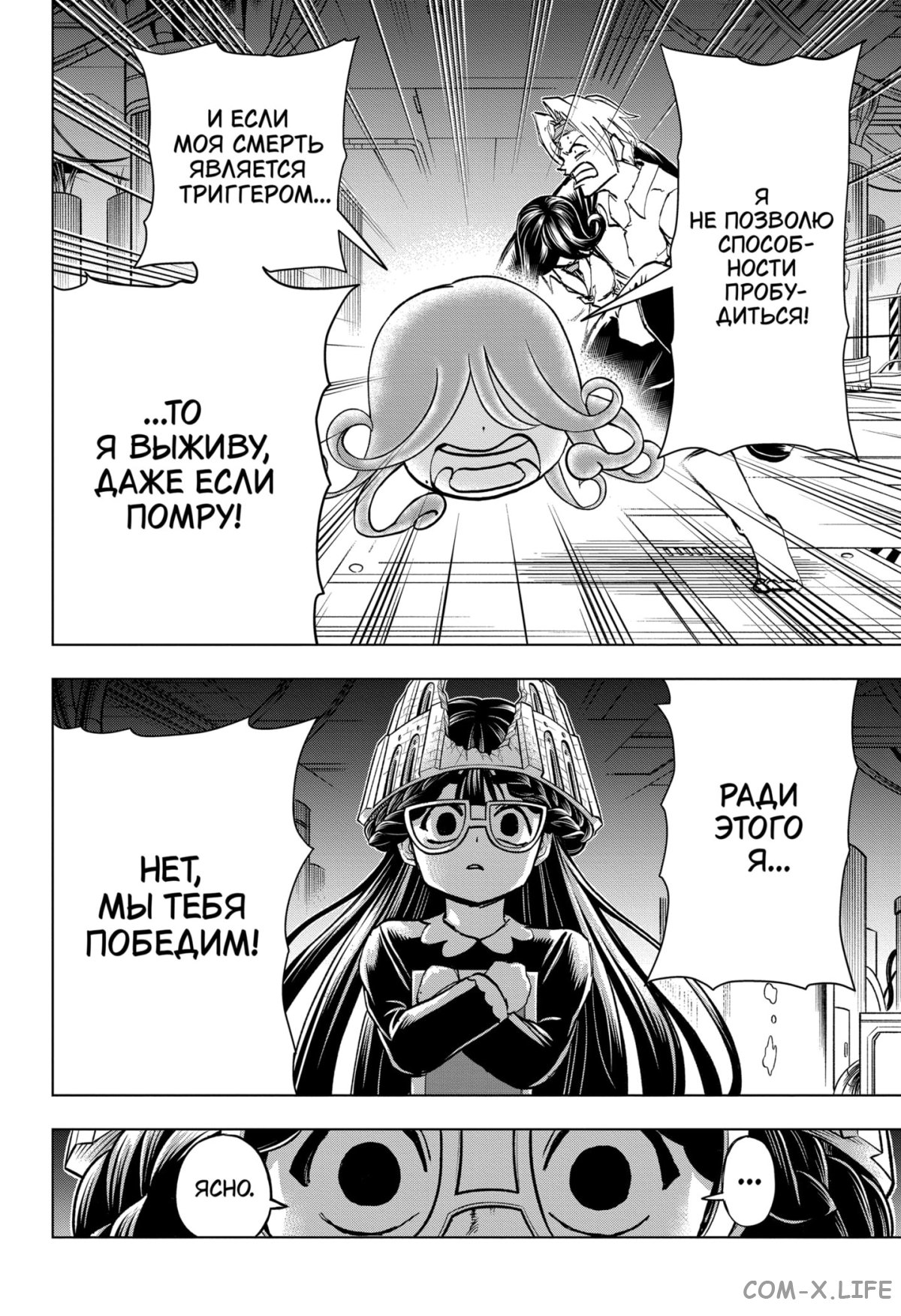 Read Нежить и Неудача Manga Online