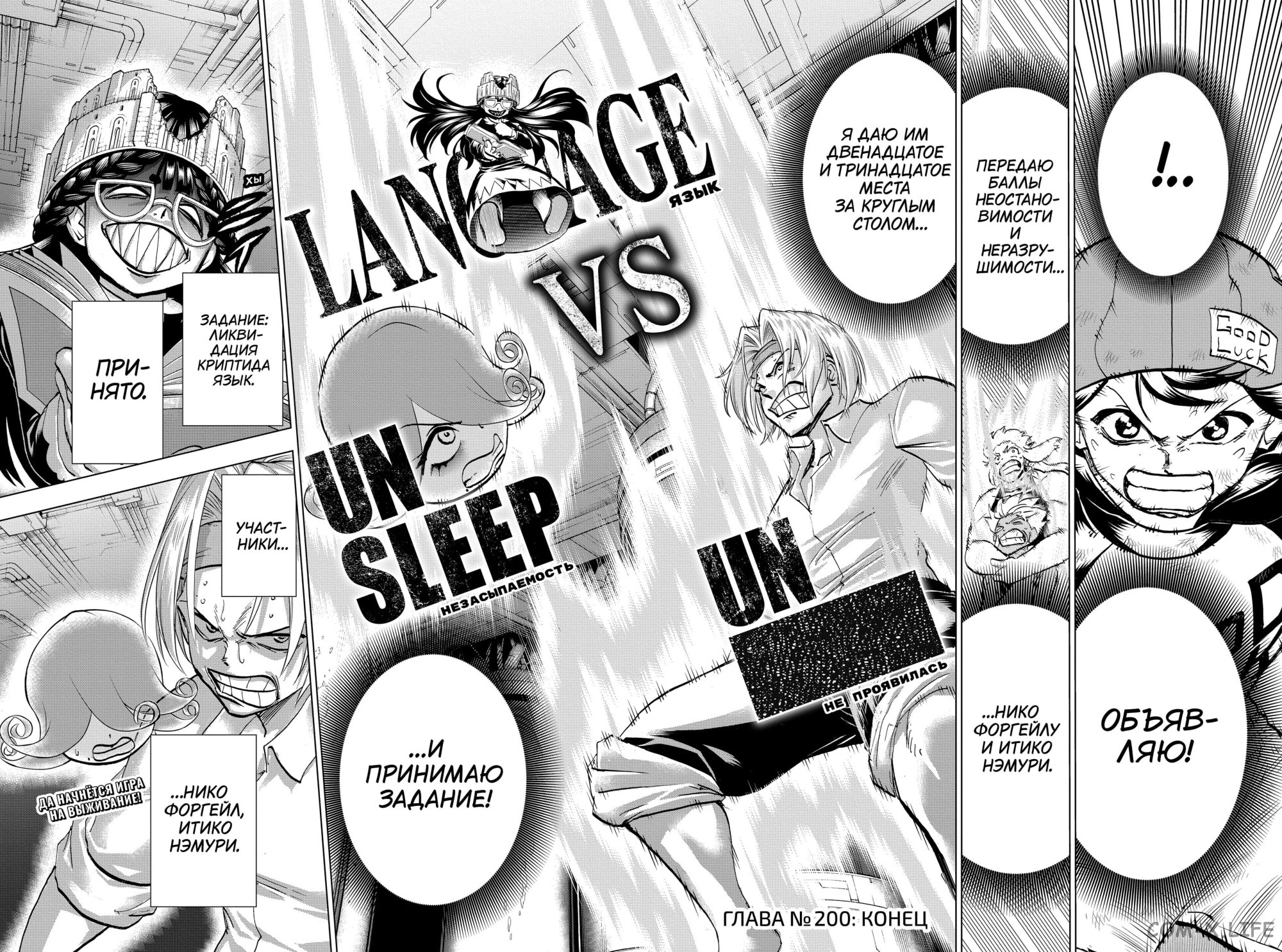 Read Нежить и Неудача Manga Online