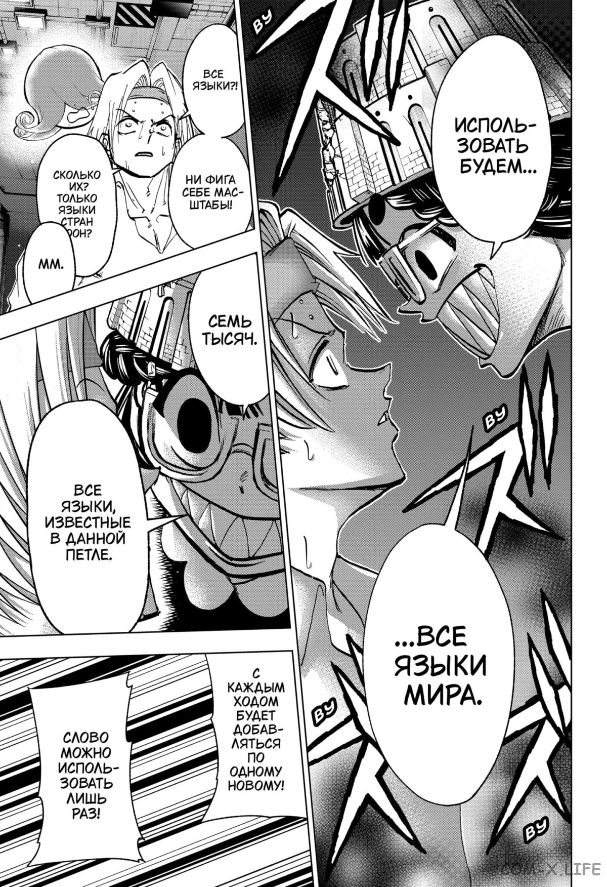 Read Нежить и Неудача Manga Online
