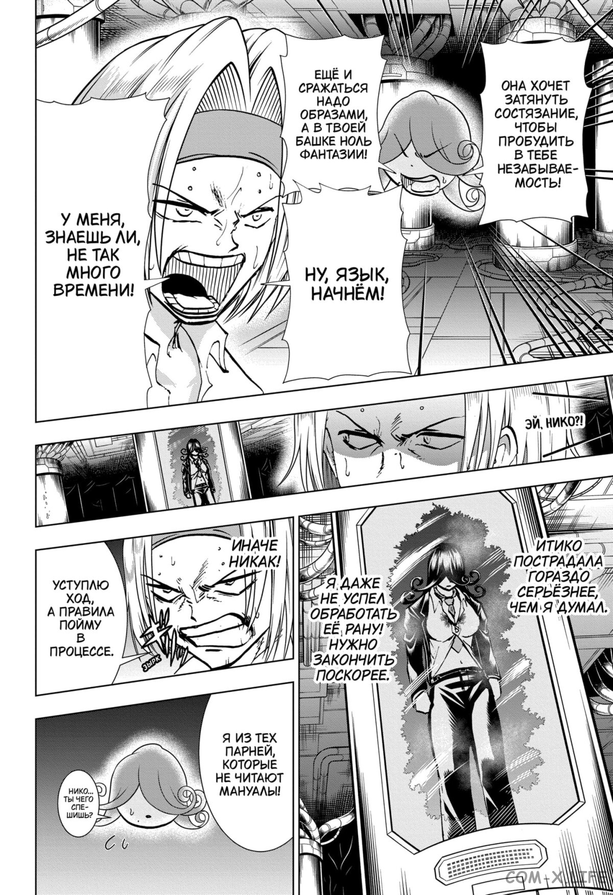 Read Нежить и Неудача Manga Online