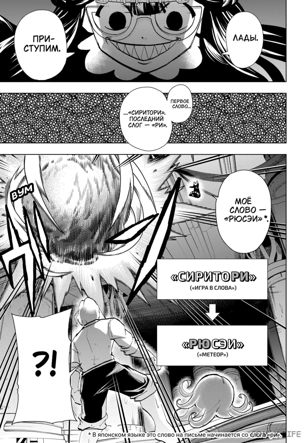 Read Нежить и Неудача Manga Online