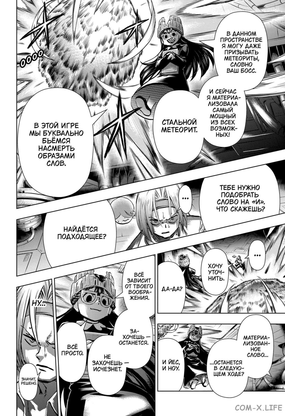 Read Нежить и Неудача Manga Online