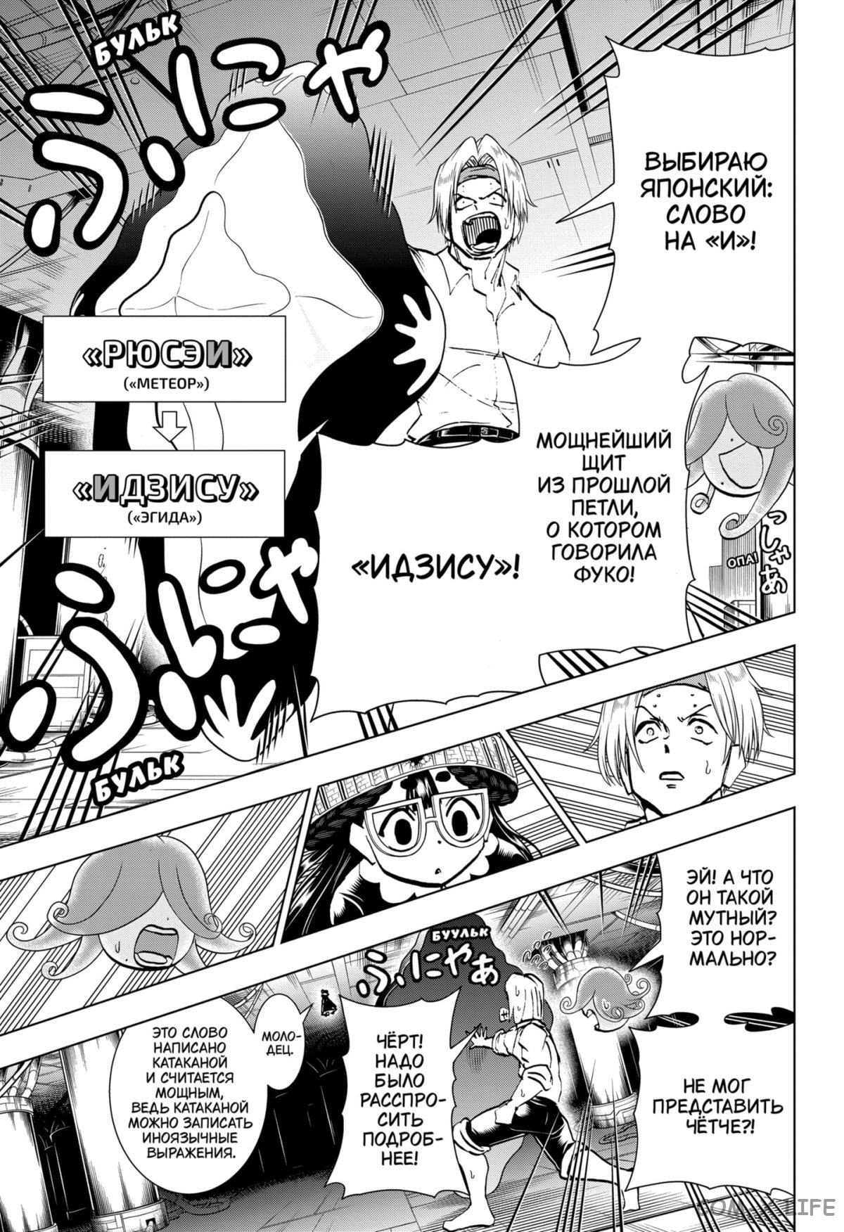 Read Нежить и Неудача Manga Online