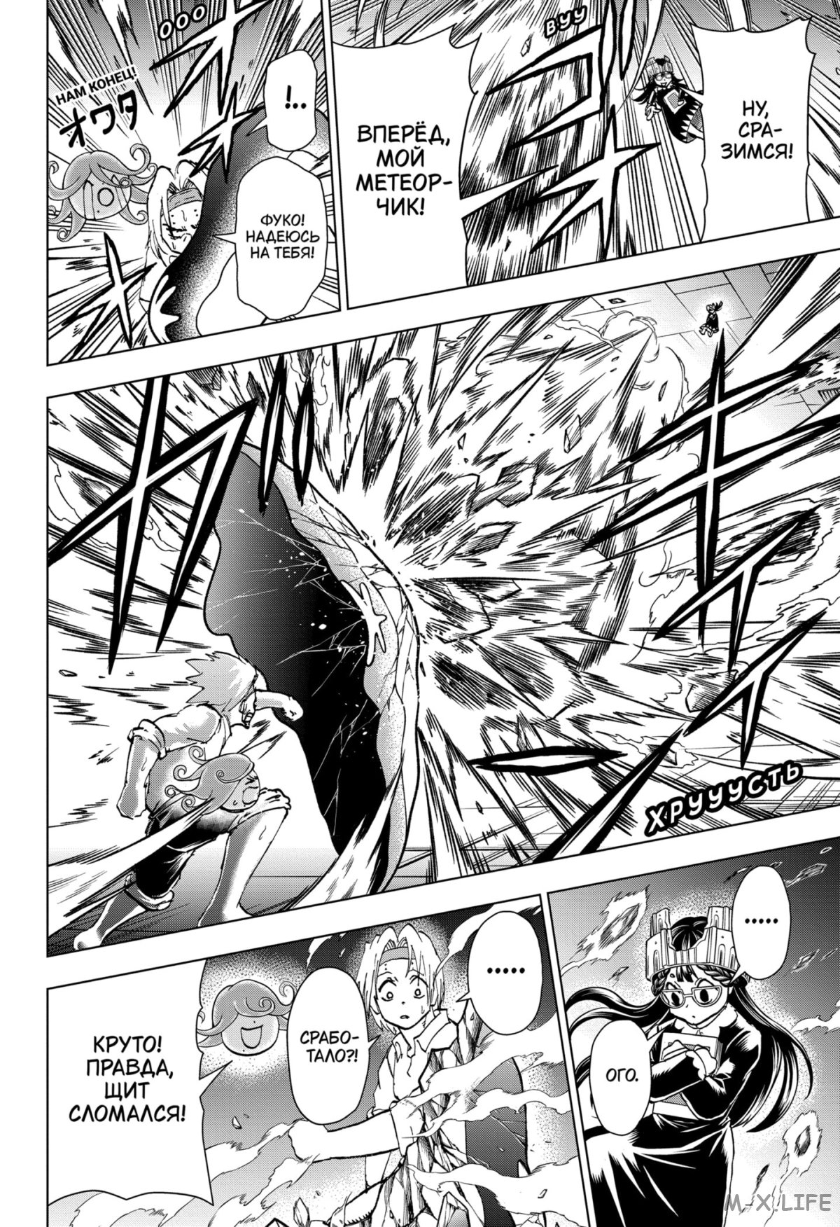 Read Нежить и Неудача Manga Online