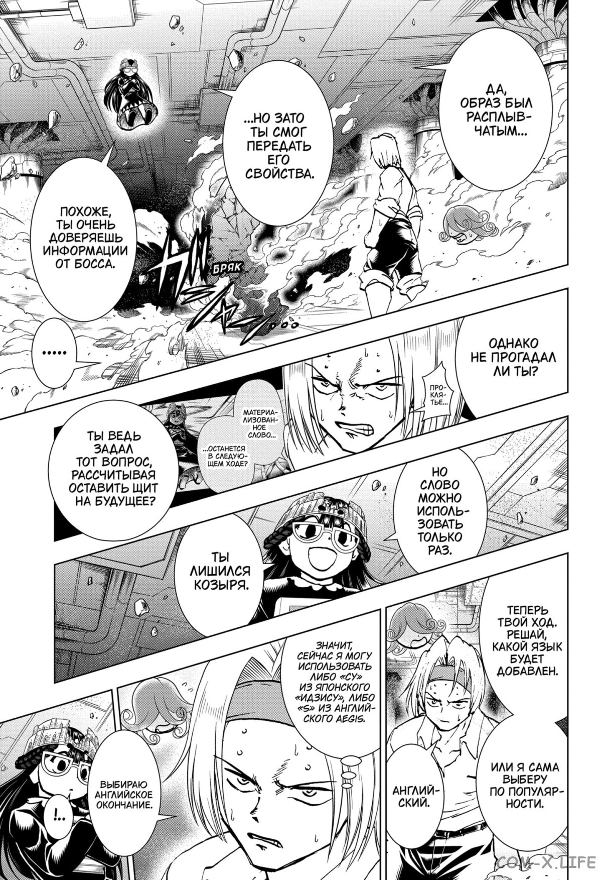 Read Нежить и Неудача Manga Online