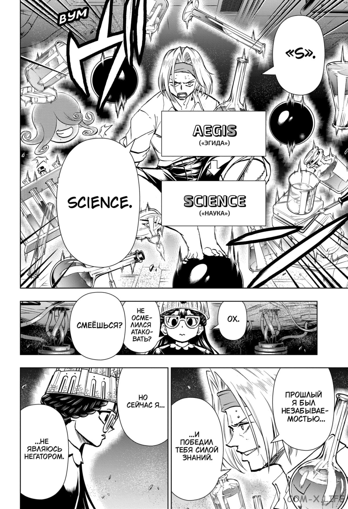 Read Нежить и Неудача Manga Online