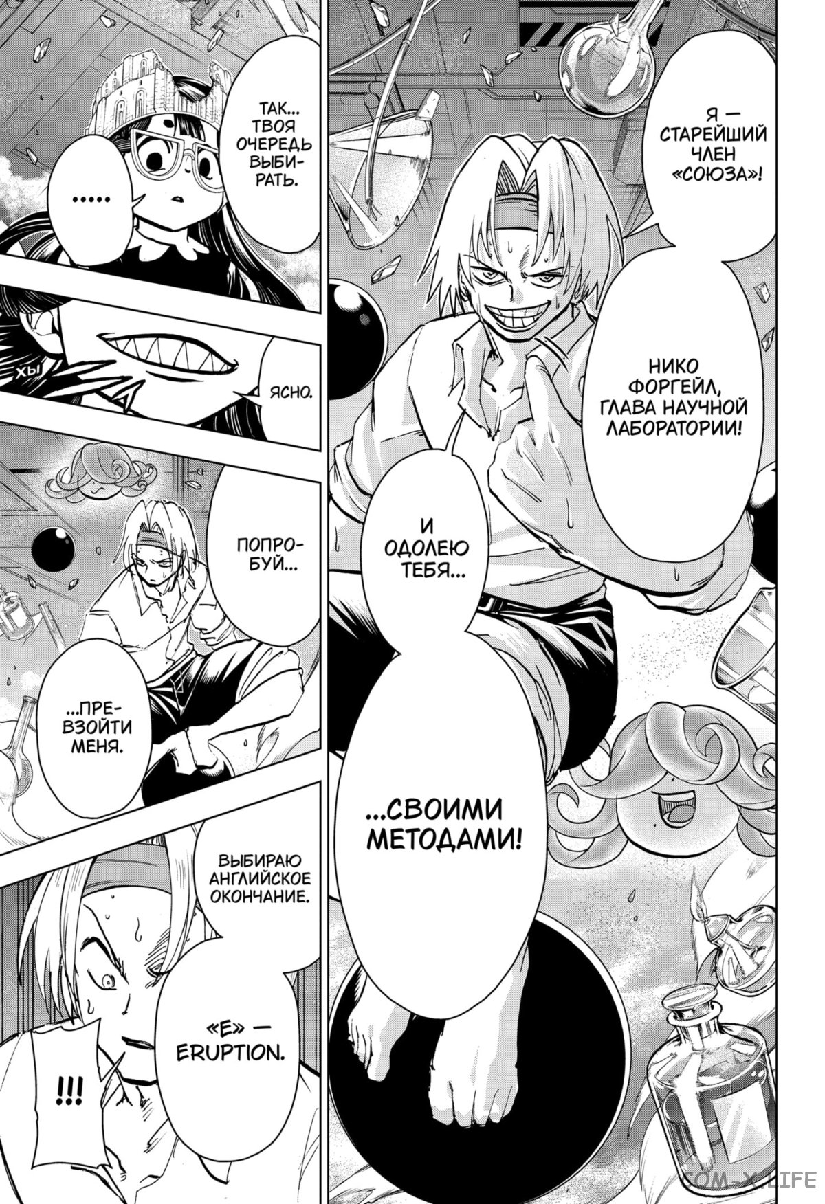 Read Нежить и Неудача Manga Online