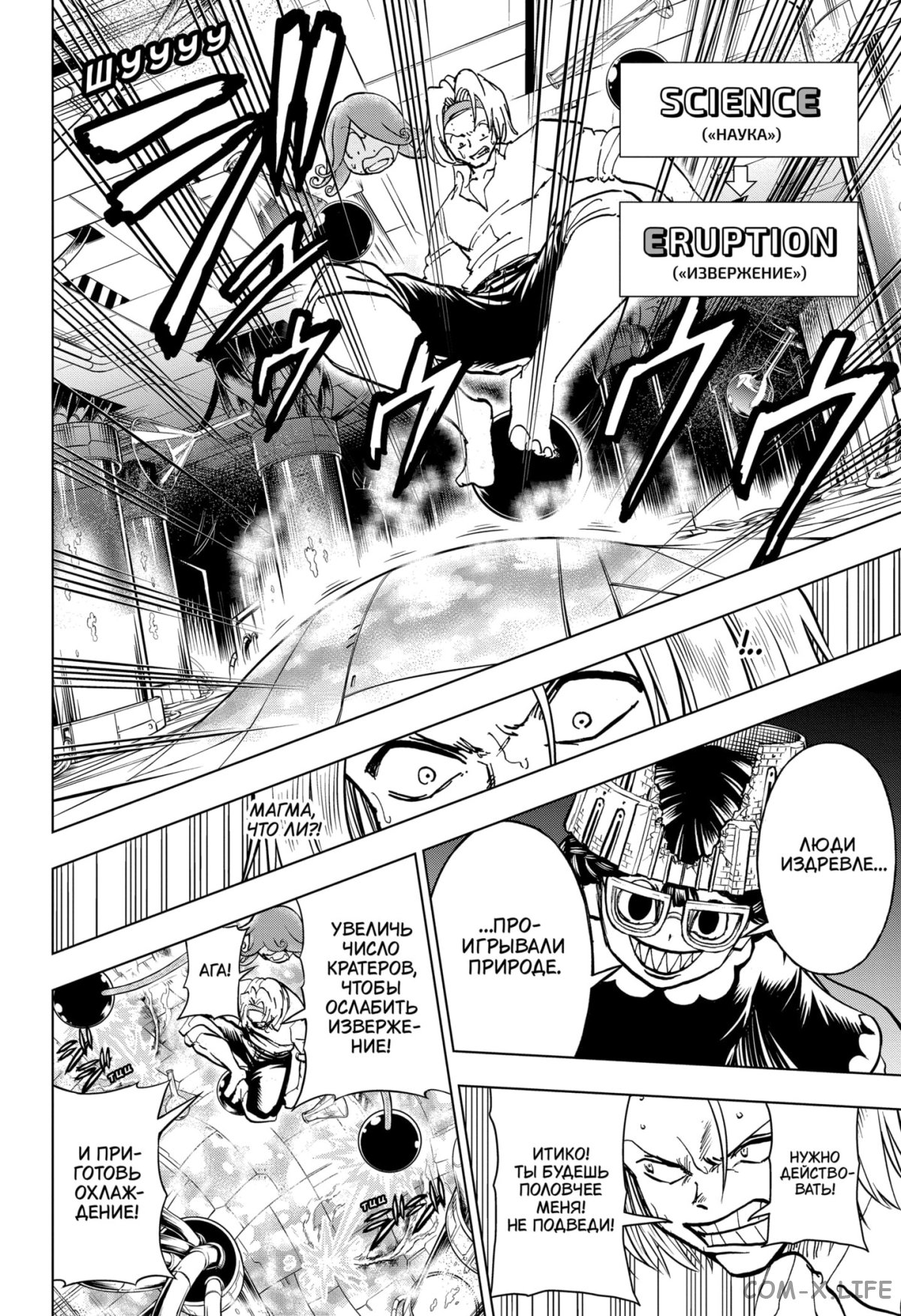 Read Нежить и Неудача Manga Online
