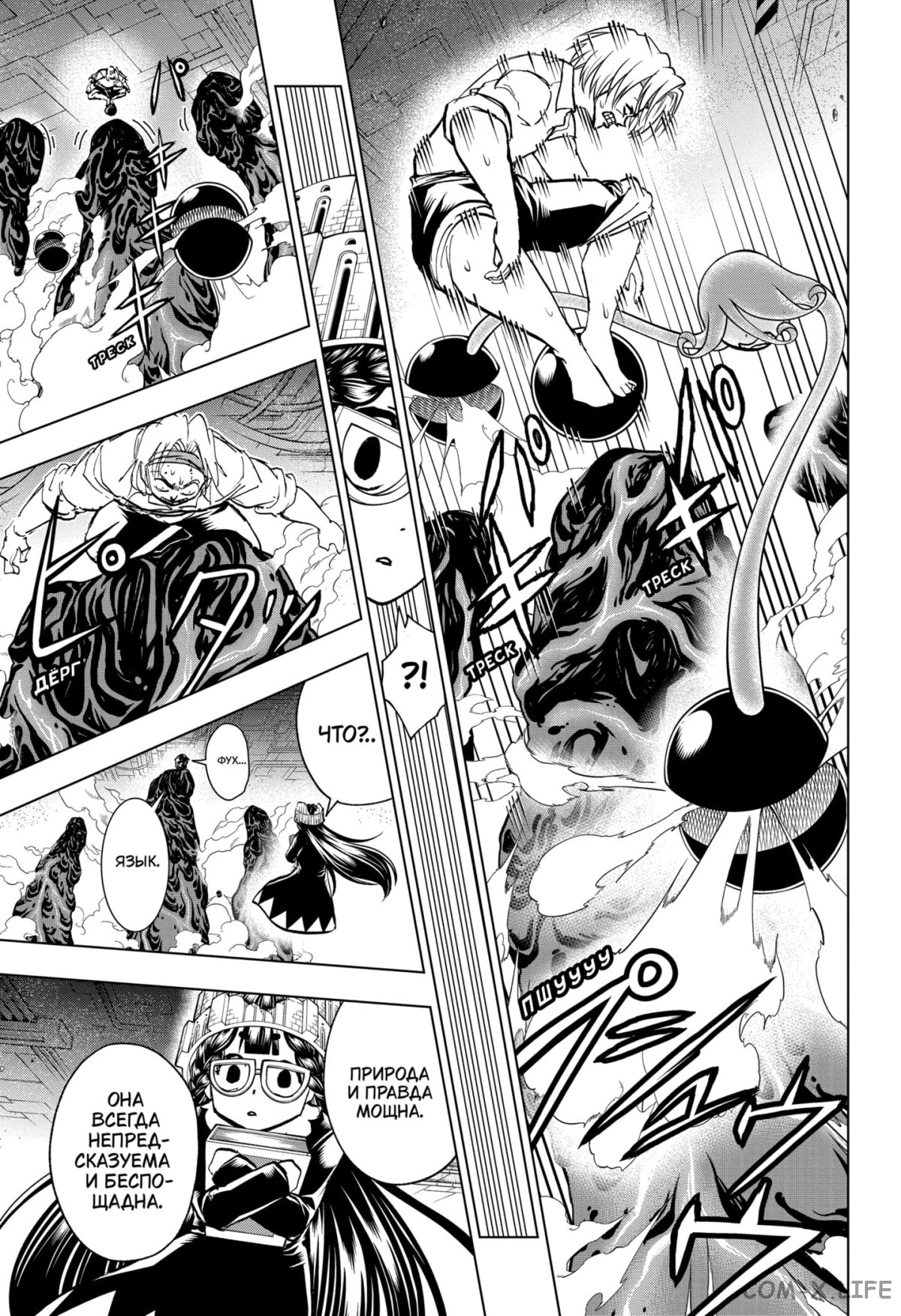 Read Нежить и Неудача Manga Online