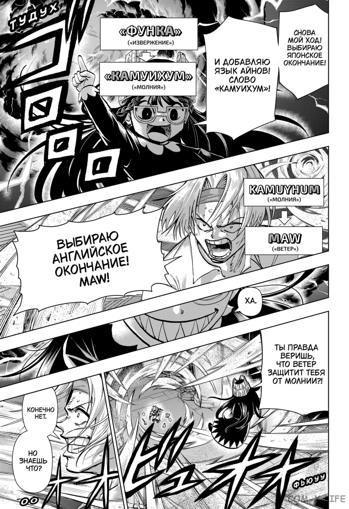 Read Нежить и Неудача Manga Online