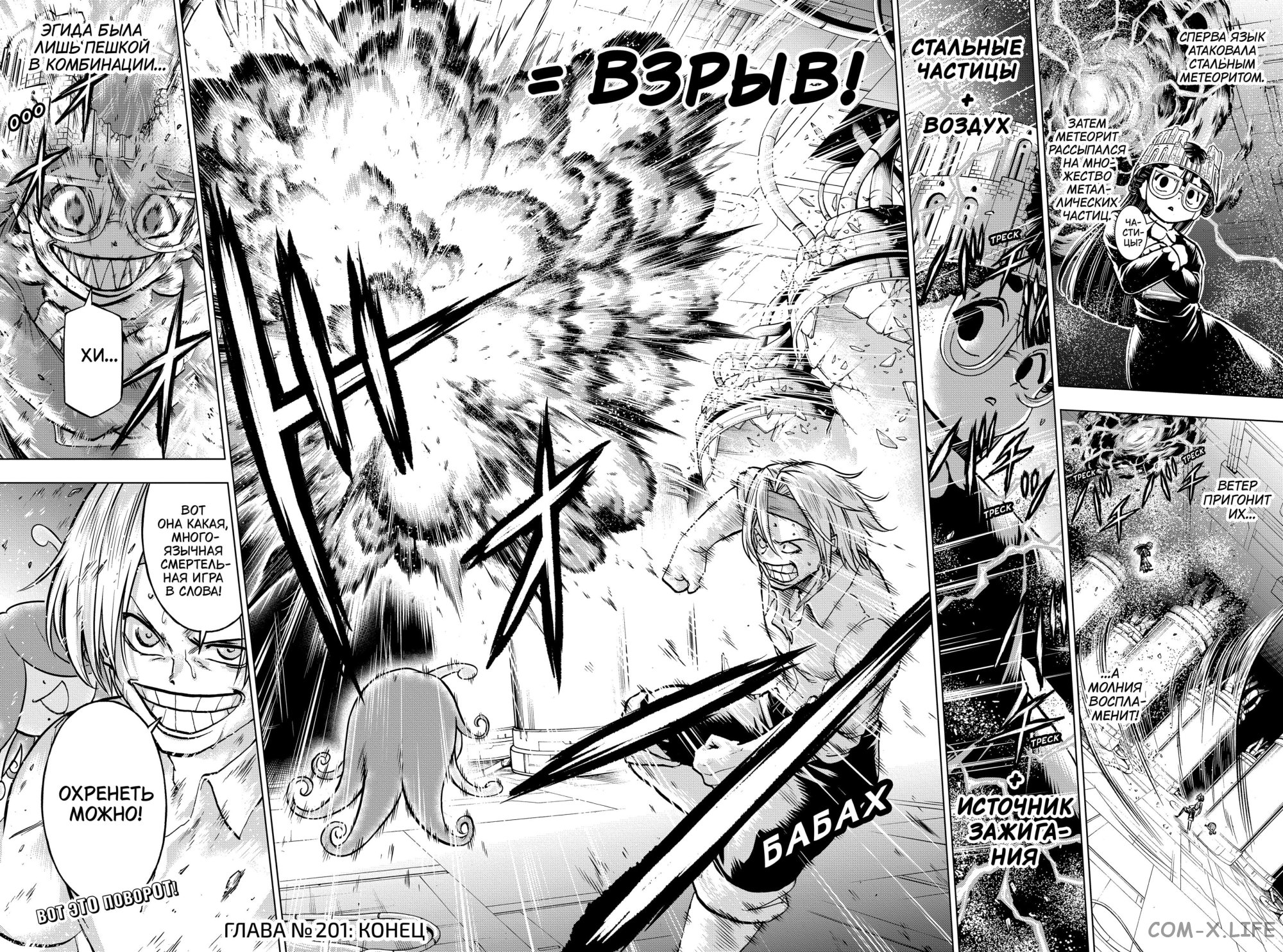 Read Нежить и Неудача Manga Online