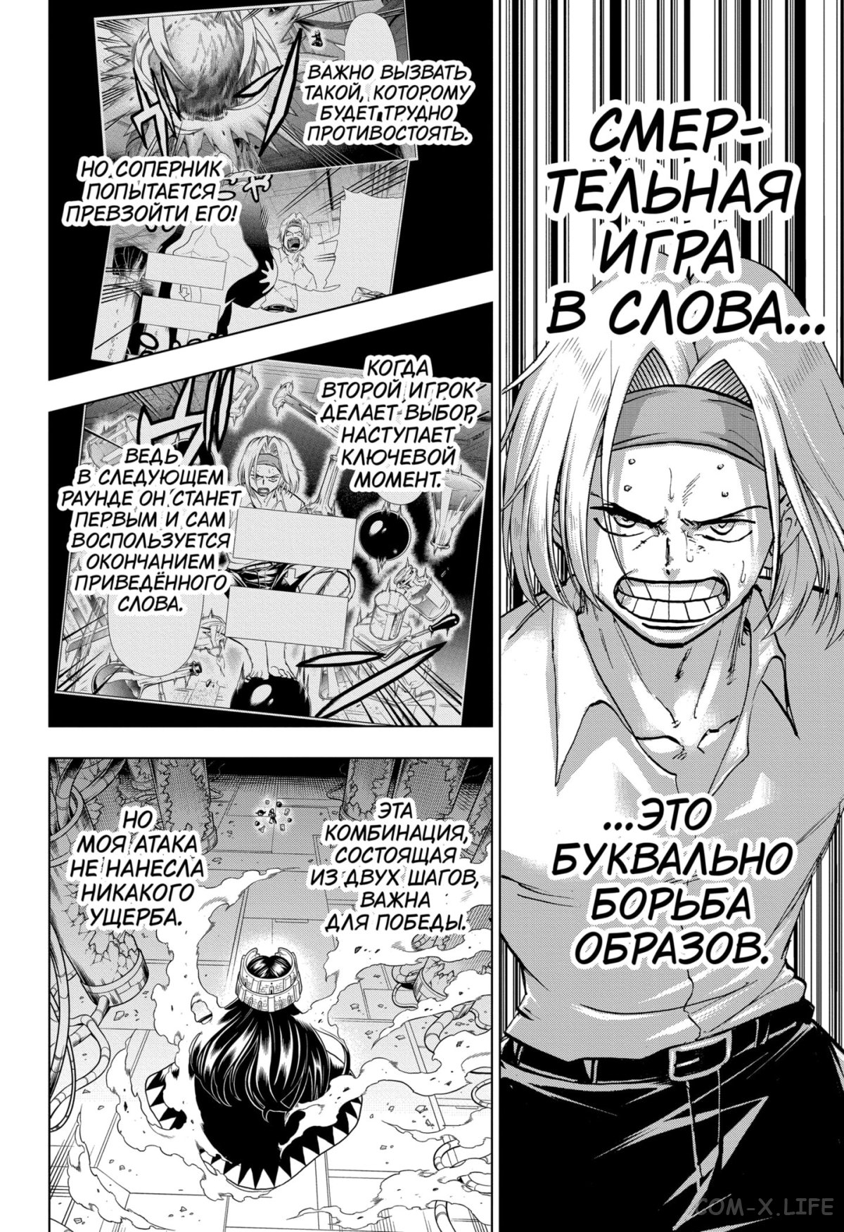 Read Нежить и Неудача Manga Online