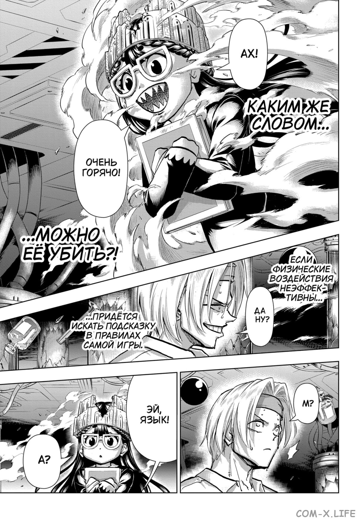 Read Нежить и Неудача Manga Online