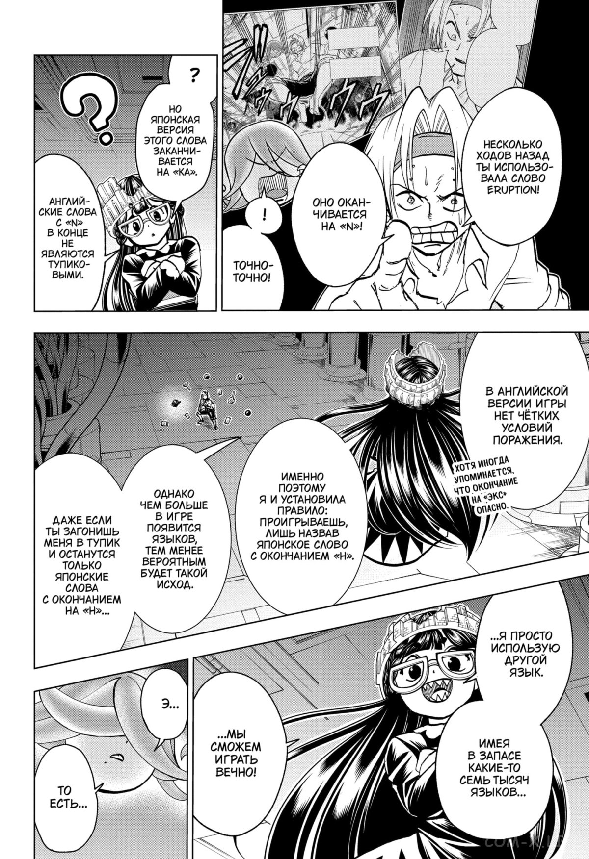 Read Нежить и Неудача Manga Online
