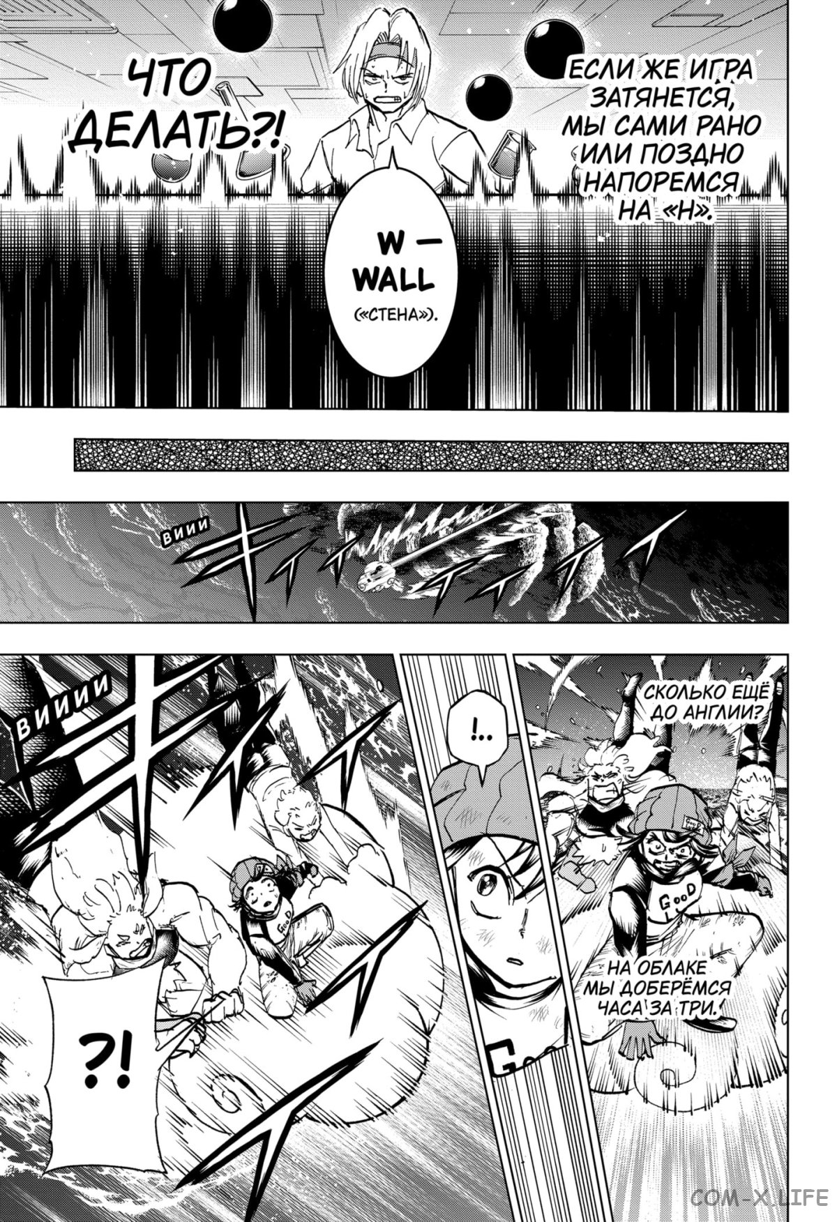 Read Нежить и Неудача Manga Online
