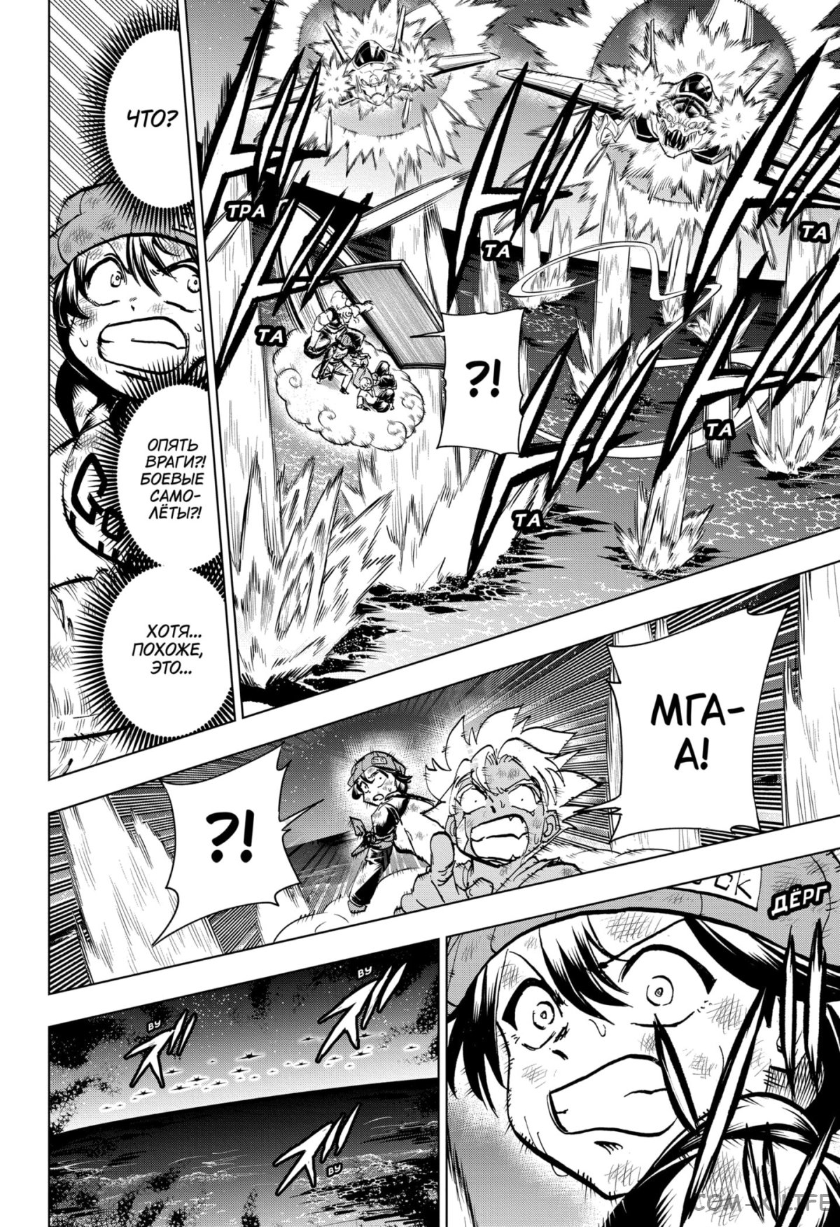 Read Нежить и Неудача Manga Online