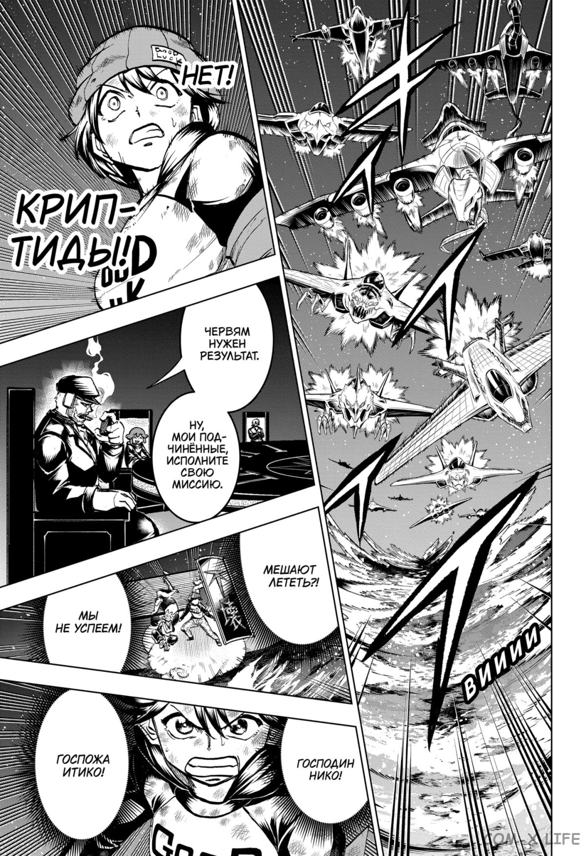 Read Нежить и Неудача Manga Online