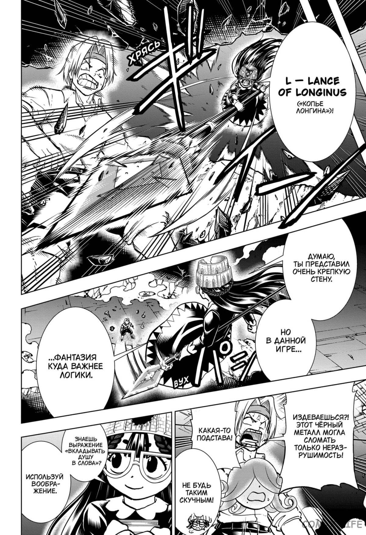 Read Нежить и Неудача Manga Online