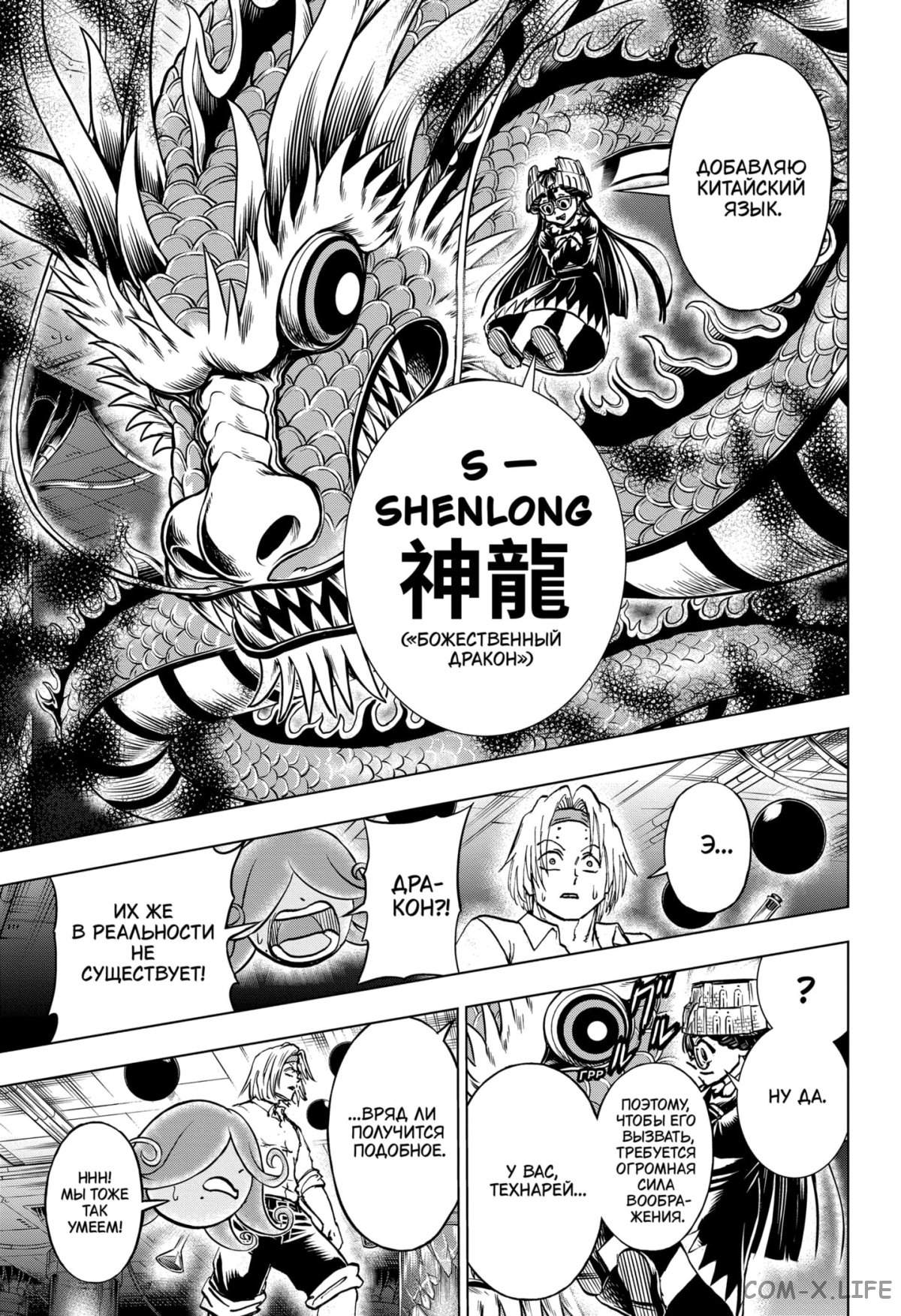 Read Нежить и Неудача Manga Online