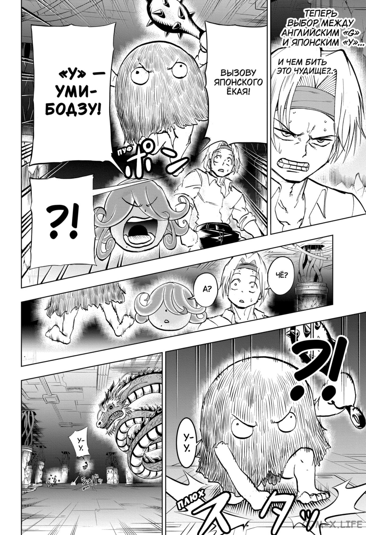 Read Нежить и Неудача Manga Online