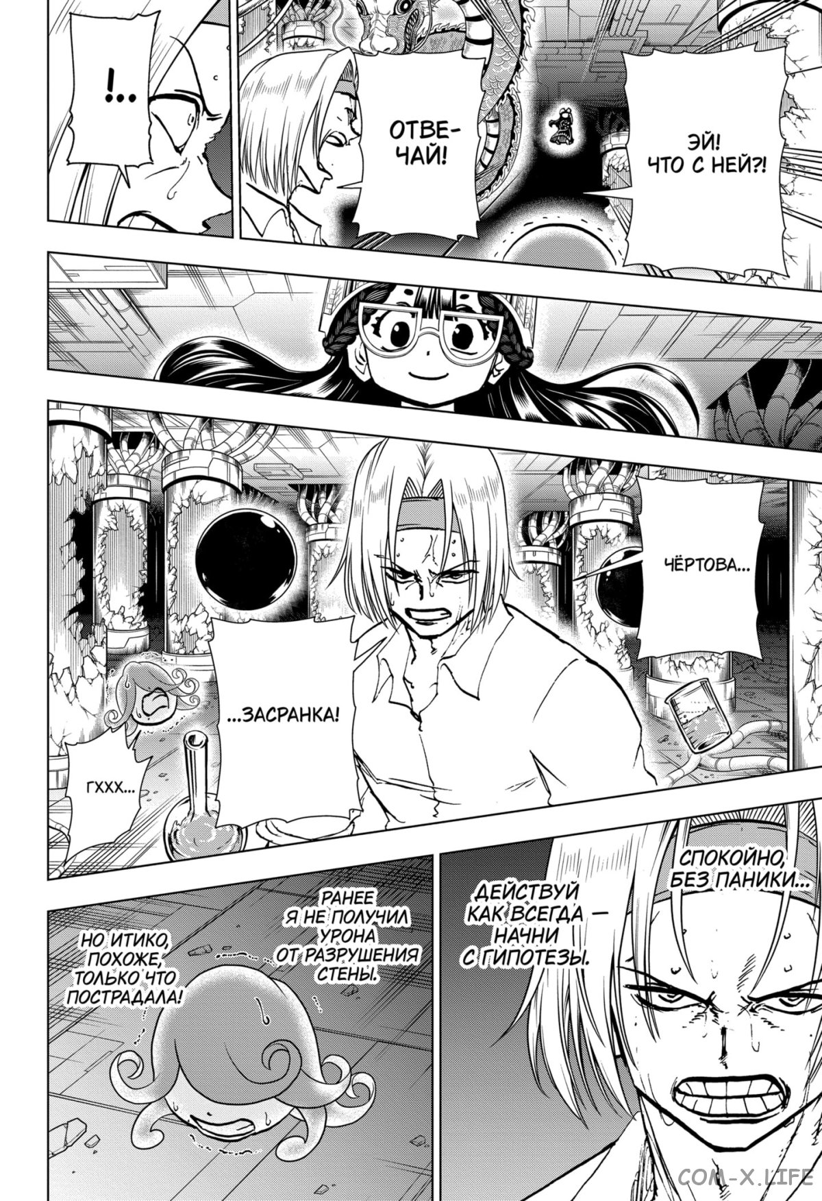 Read Нежить и Неудача Manga Online