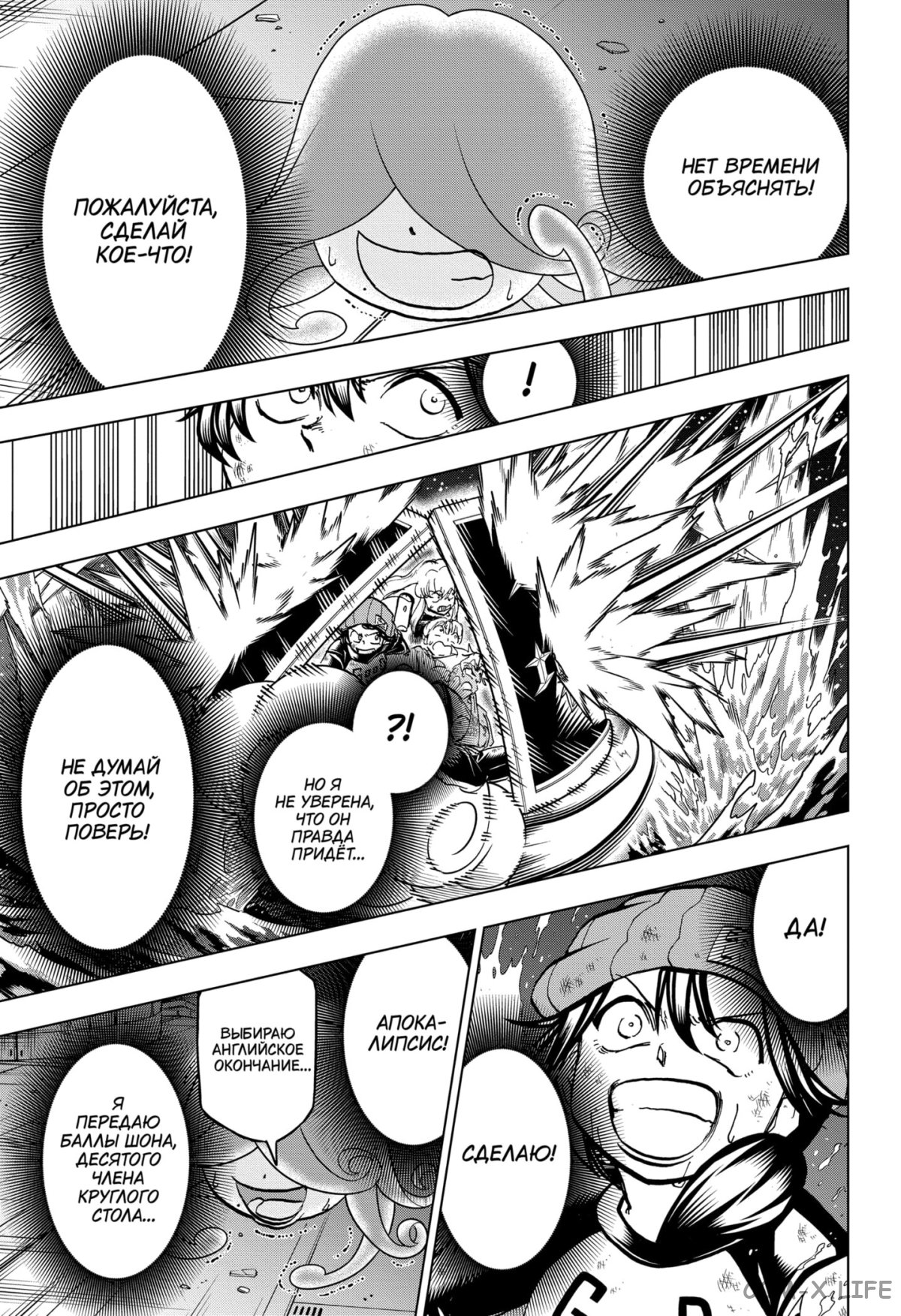 Read Нежить и Неудача Manga Online