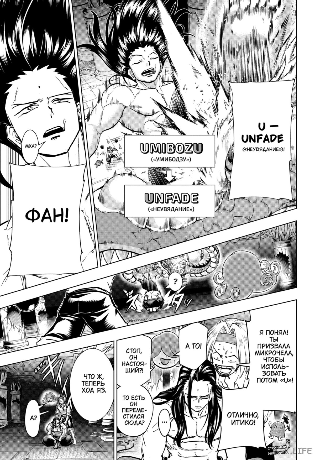 Read Нежить и Неудача Manga Online