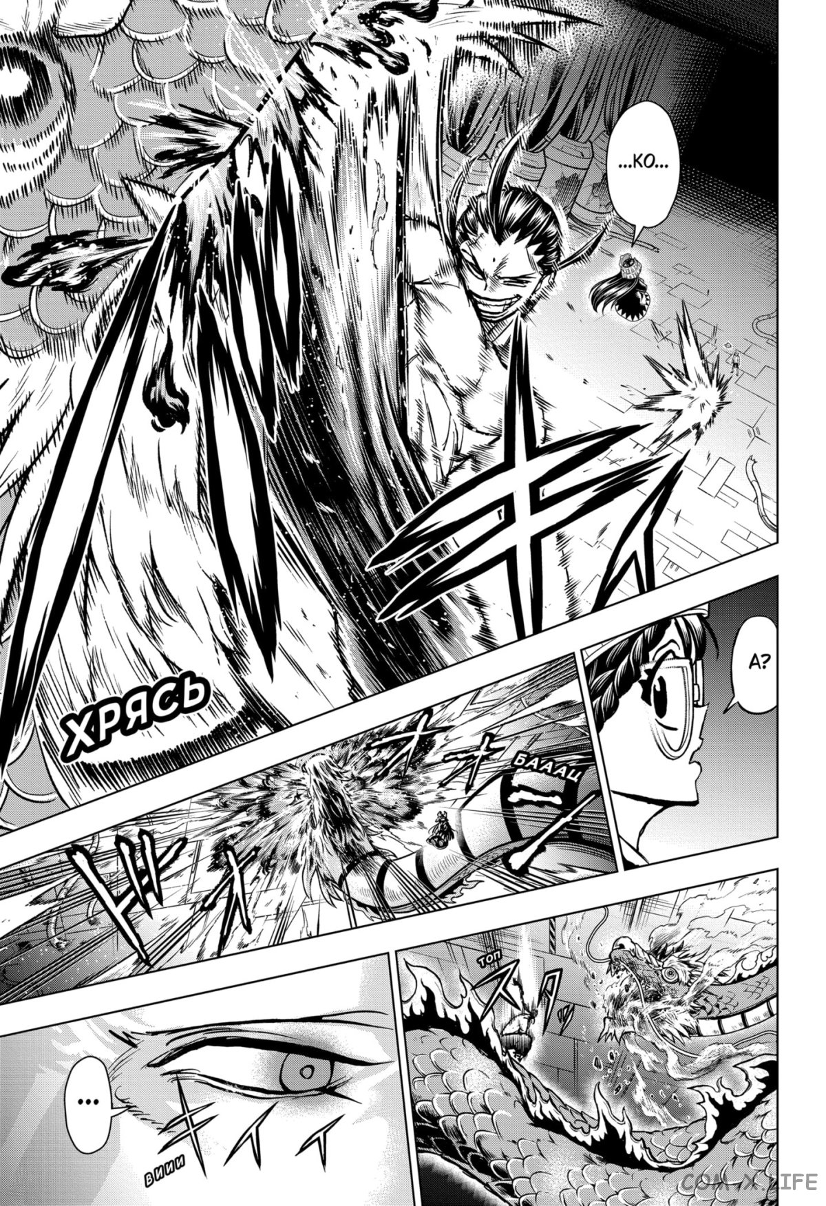 Read Нежить и Неудача Manga Online