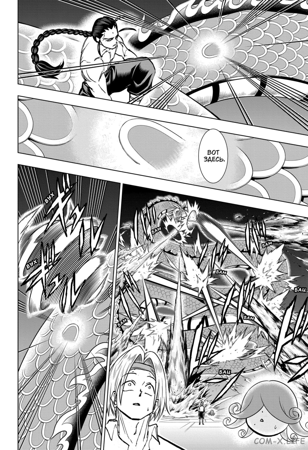 Read Нежить и Неудача Manga Online