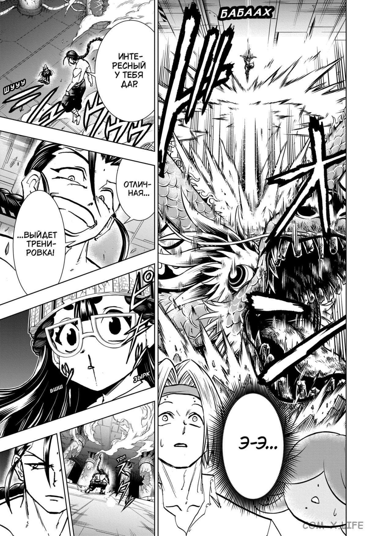 Read Нежить и Неудача Manga Online