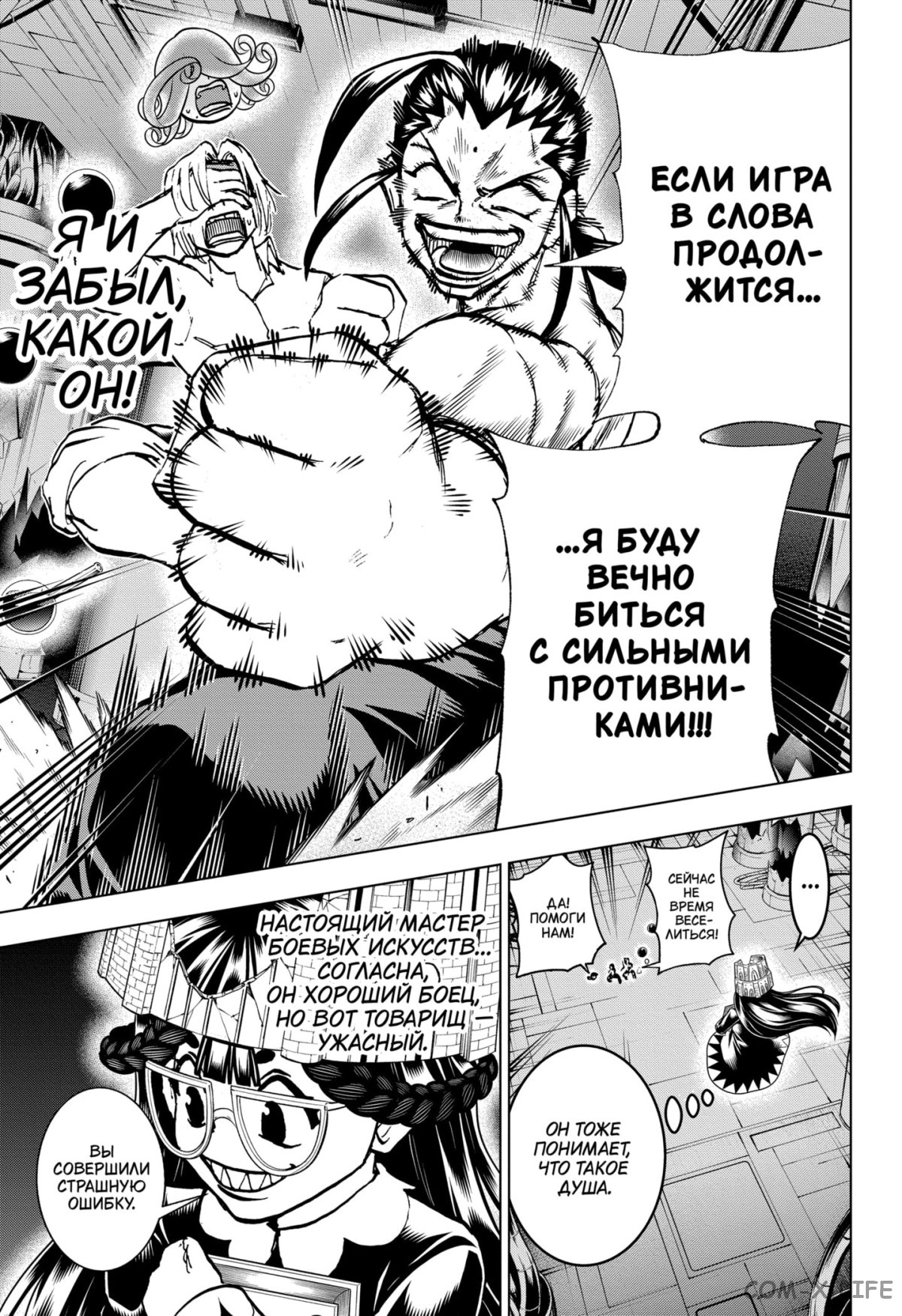Read Нежить и Неудача Manga Online
